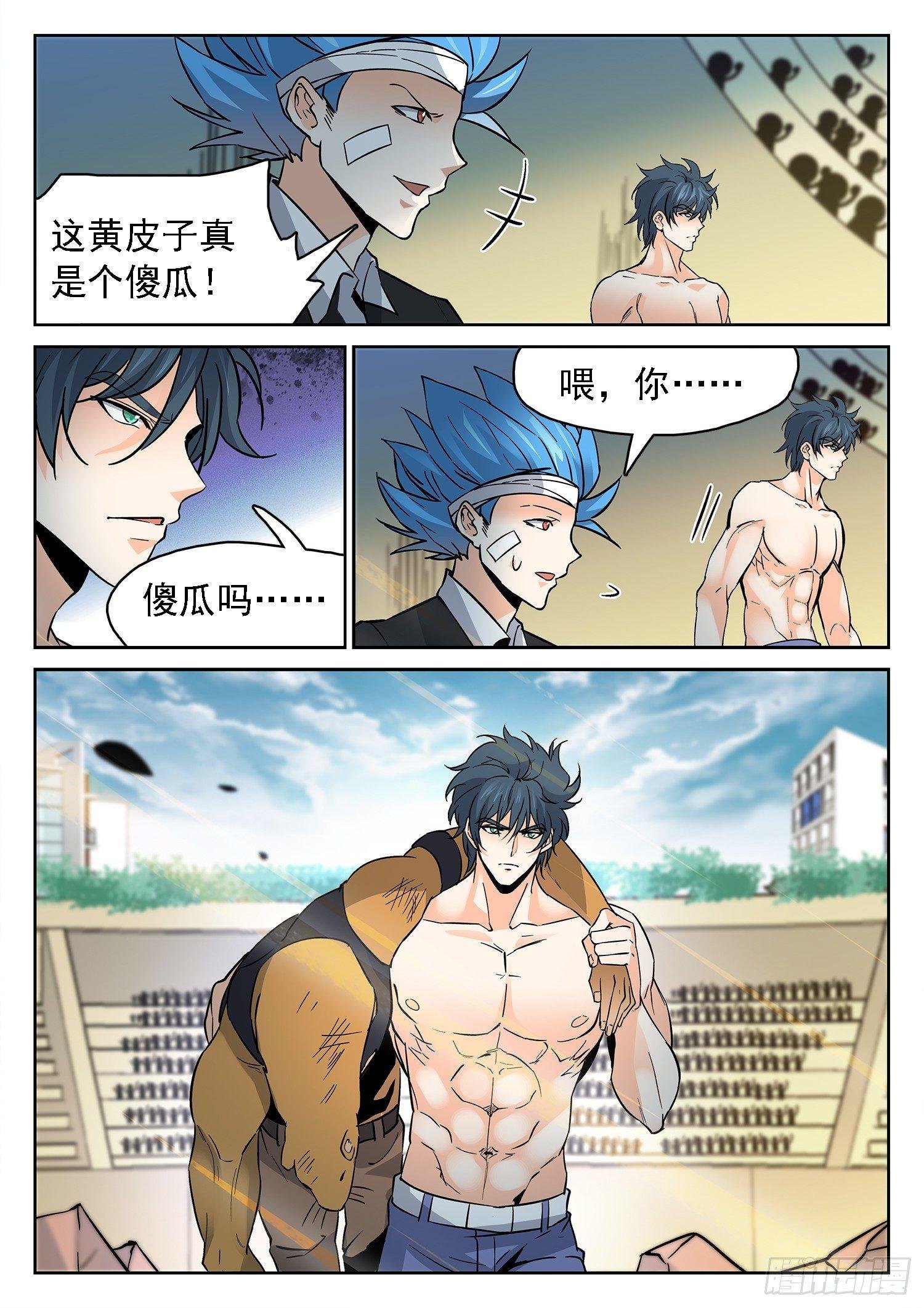 182 四强产生