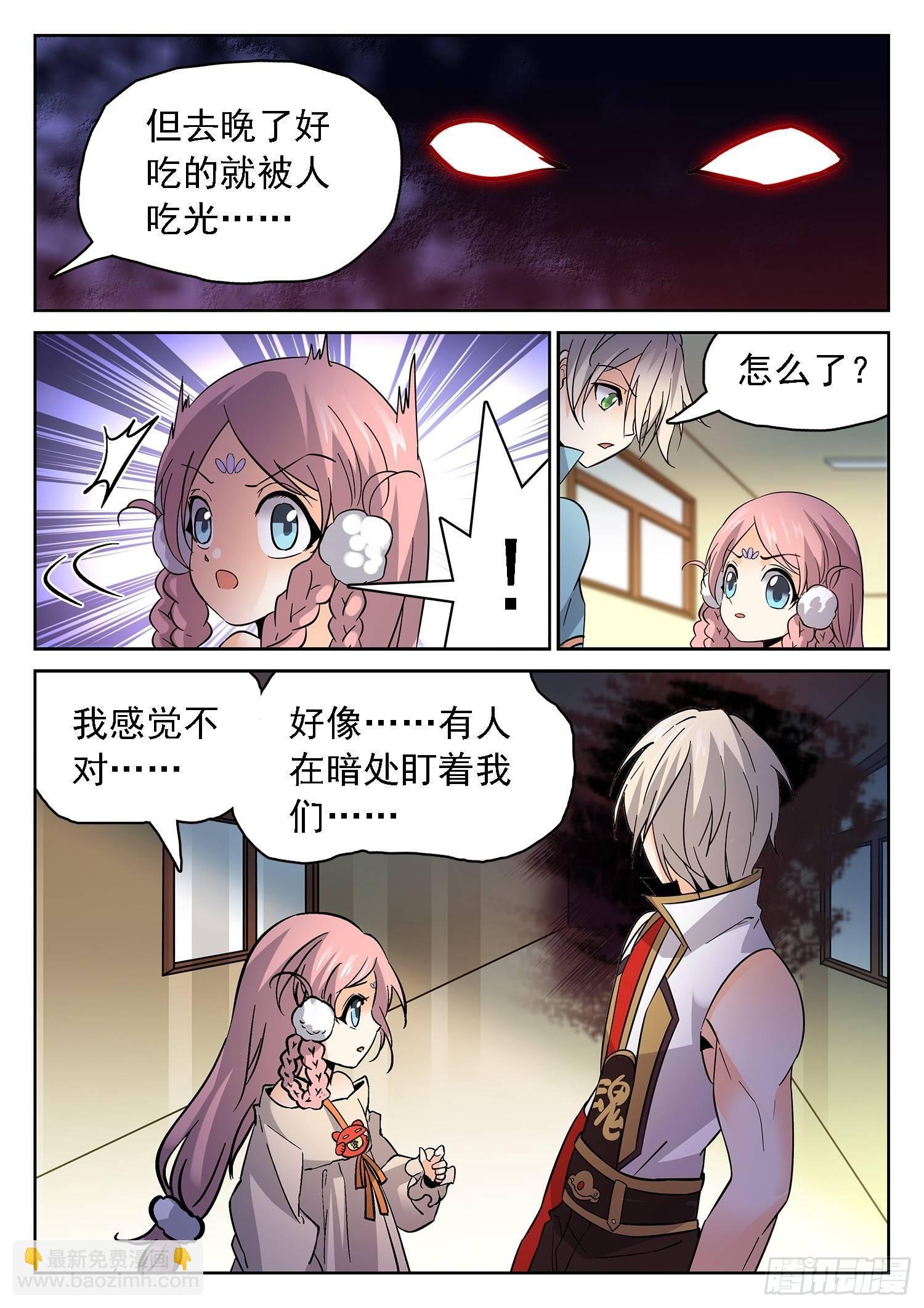 182 四强产生