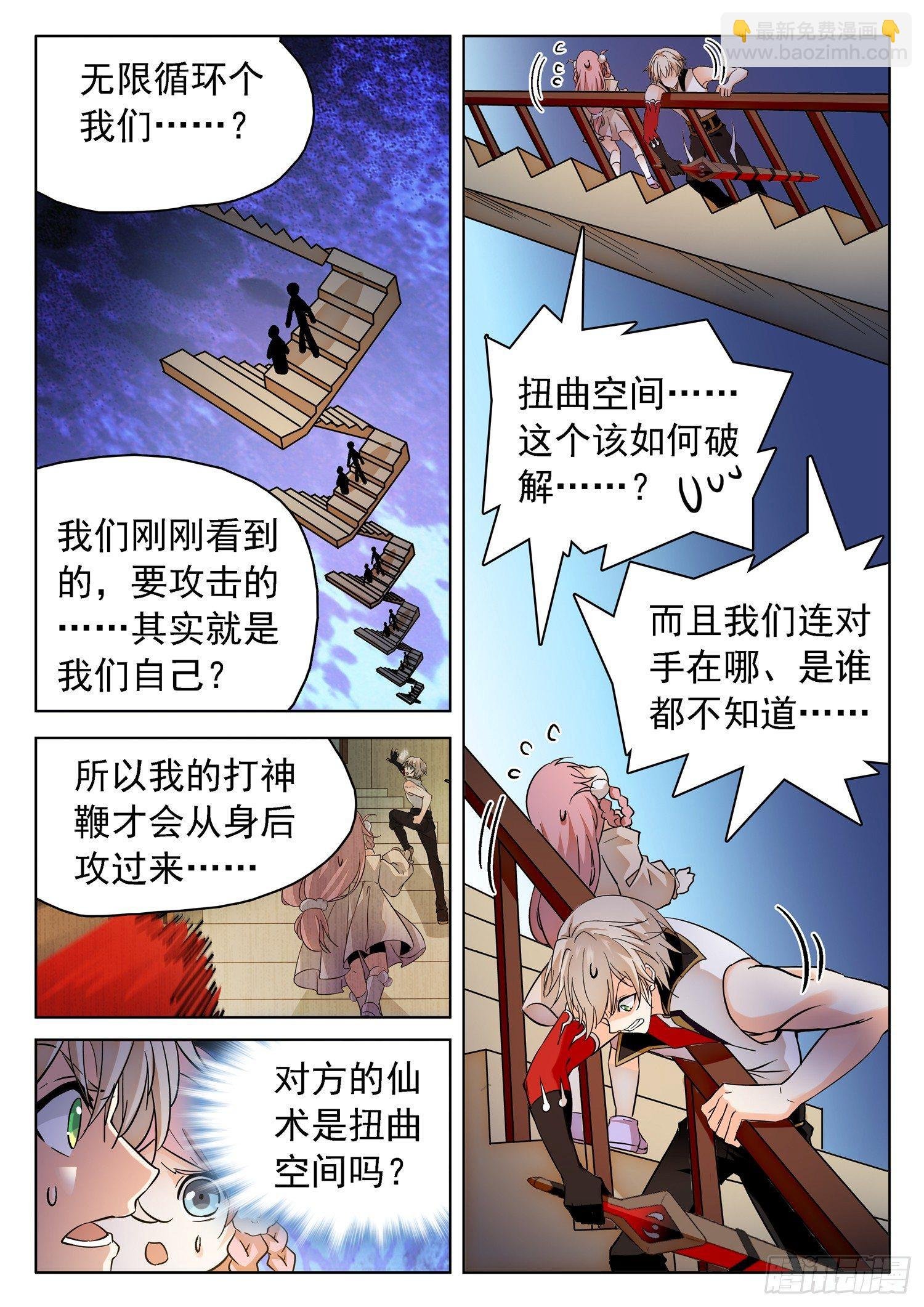 184 扭曲空间