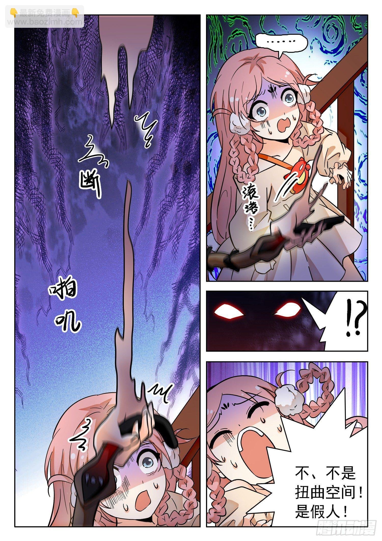 184 扭曲空间