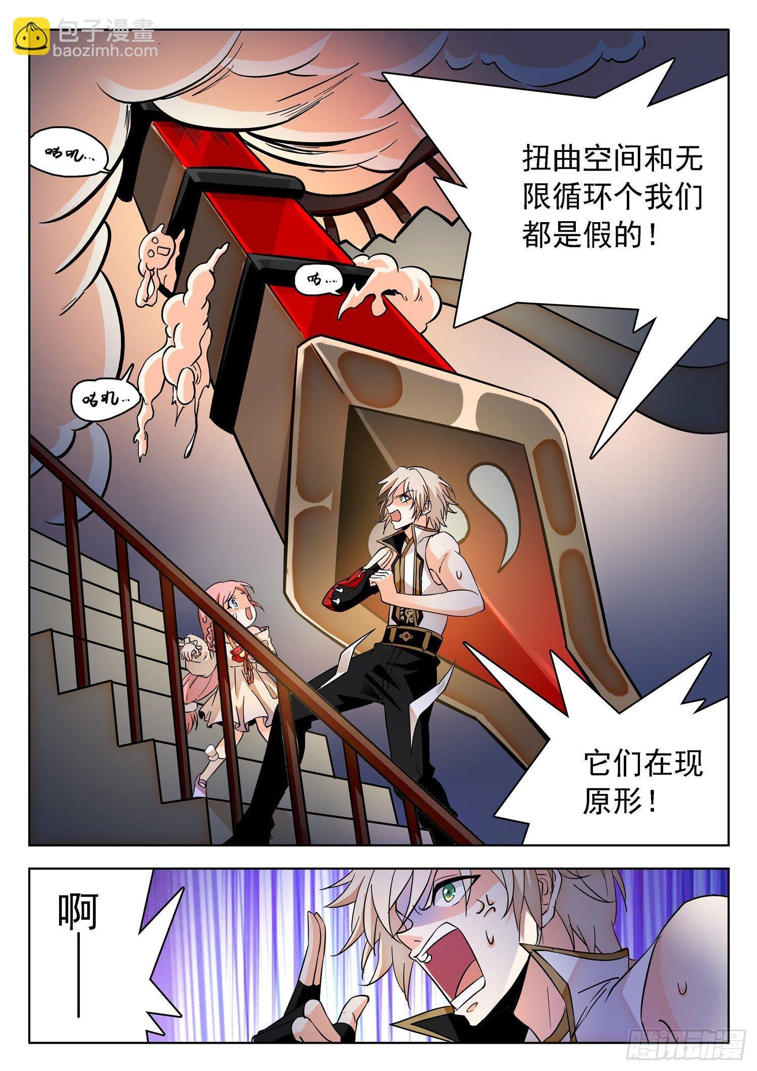 184 扭曲空间