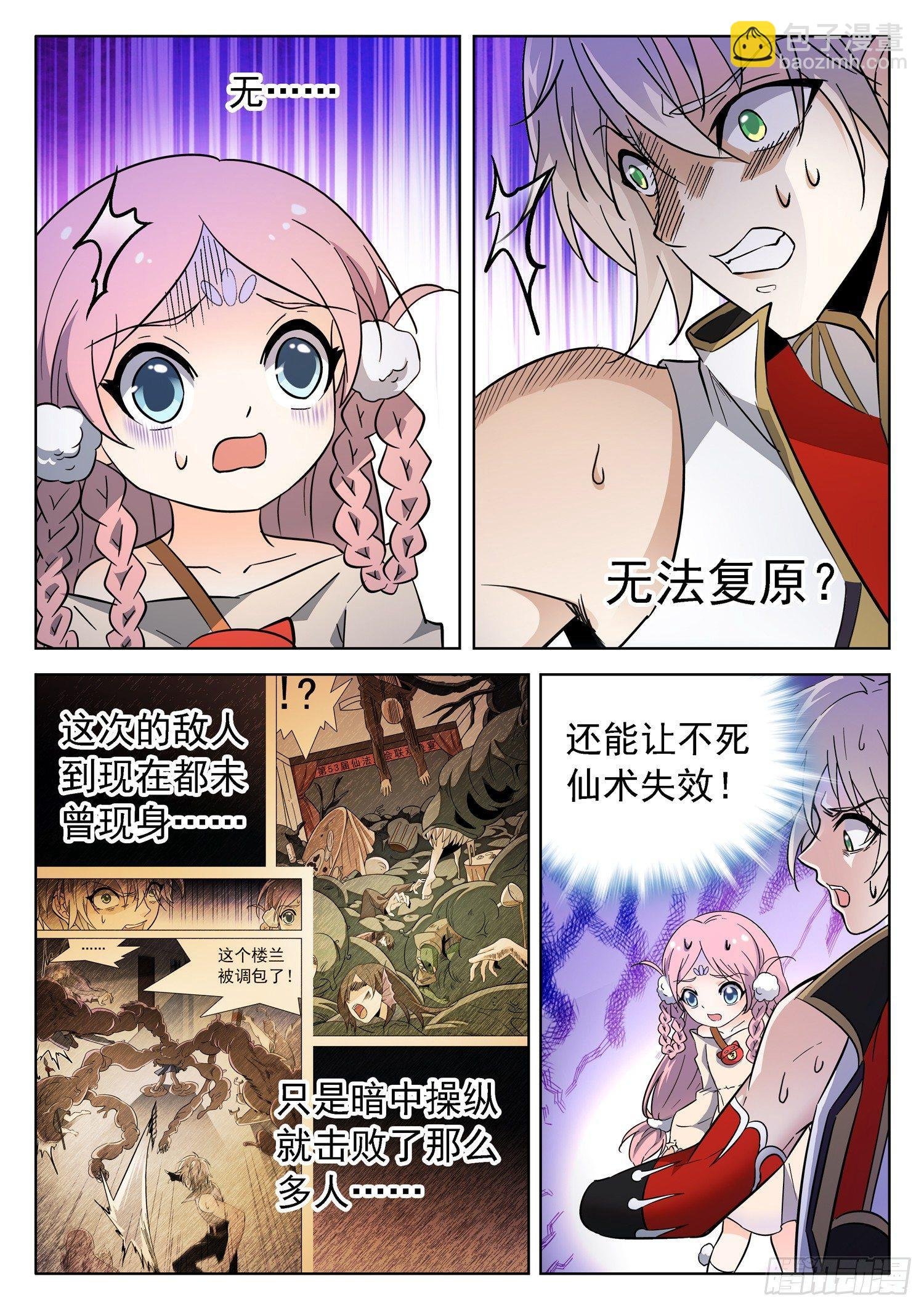 185 无法复原？！