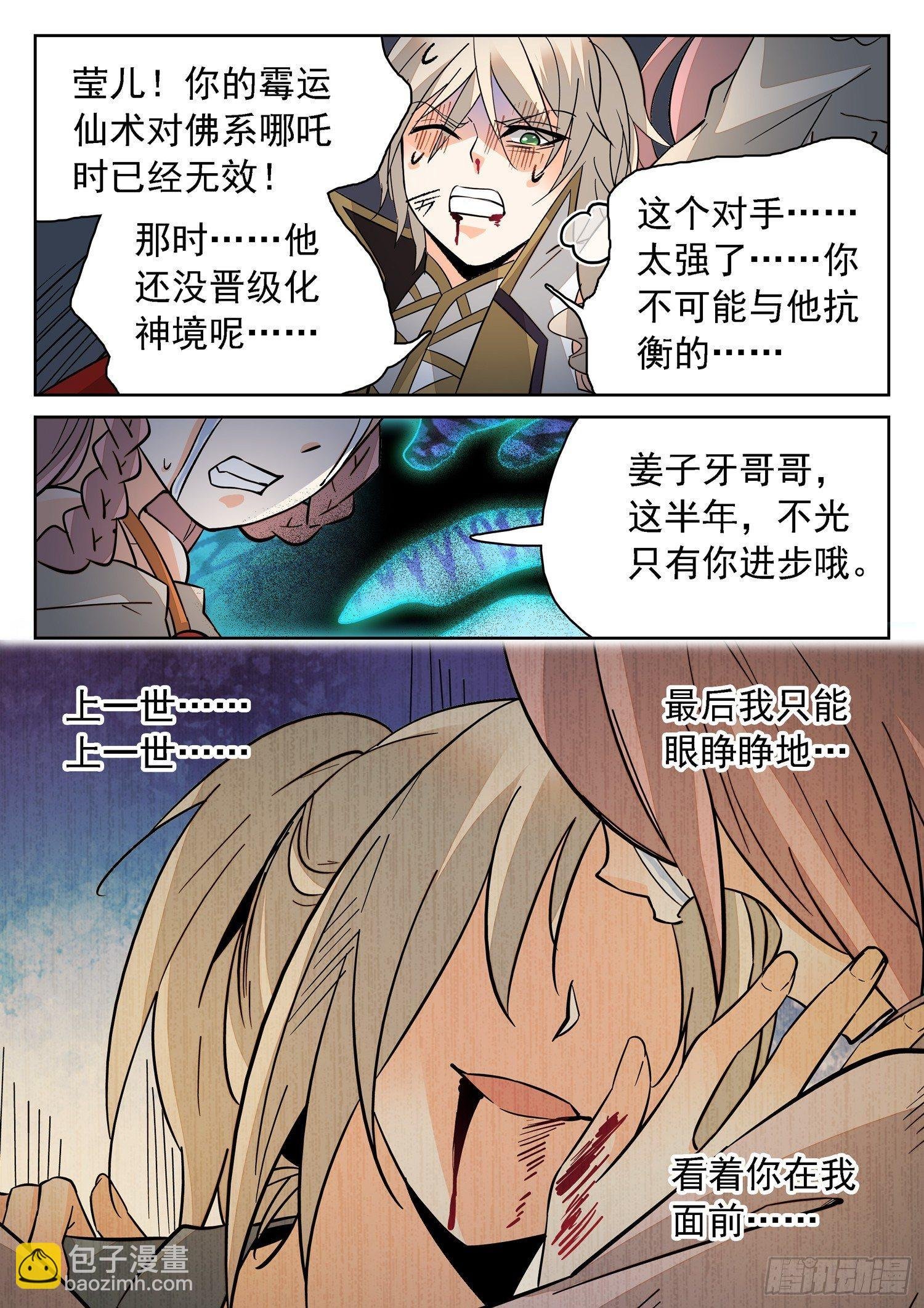 186 霉运爆发！