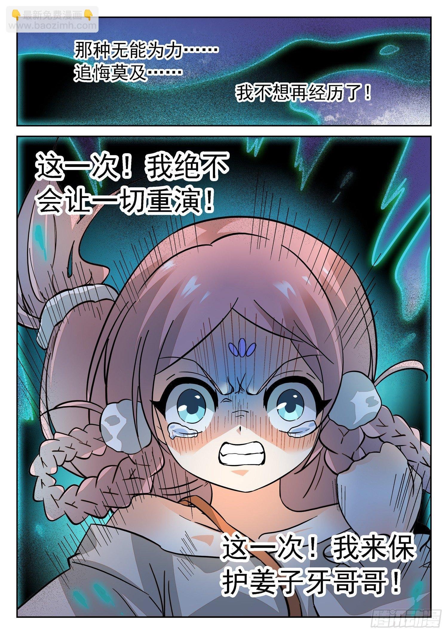 186 霉运爆发！
