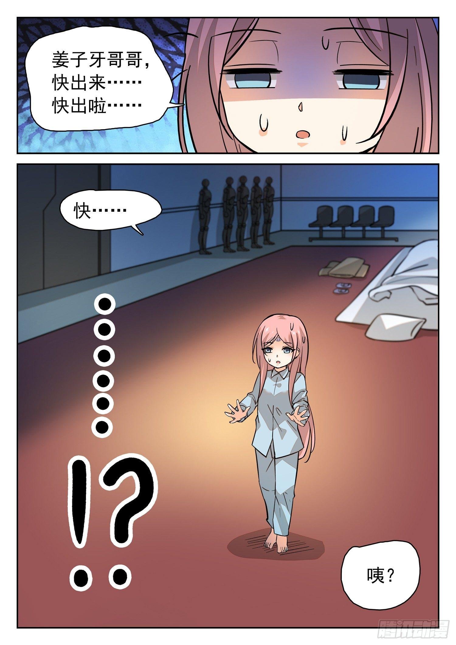 187 梦游了？