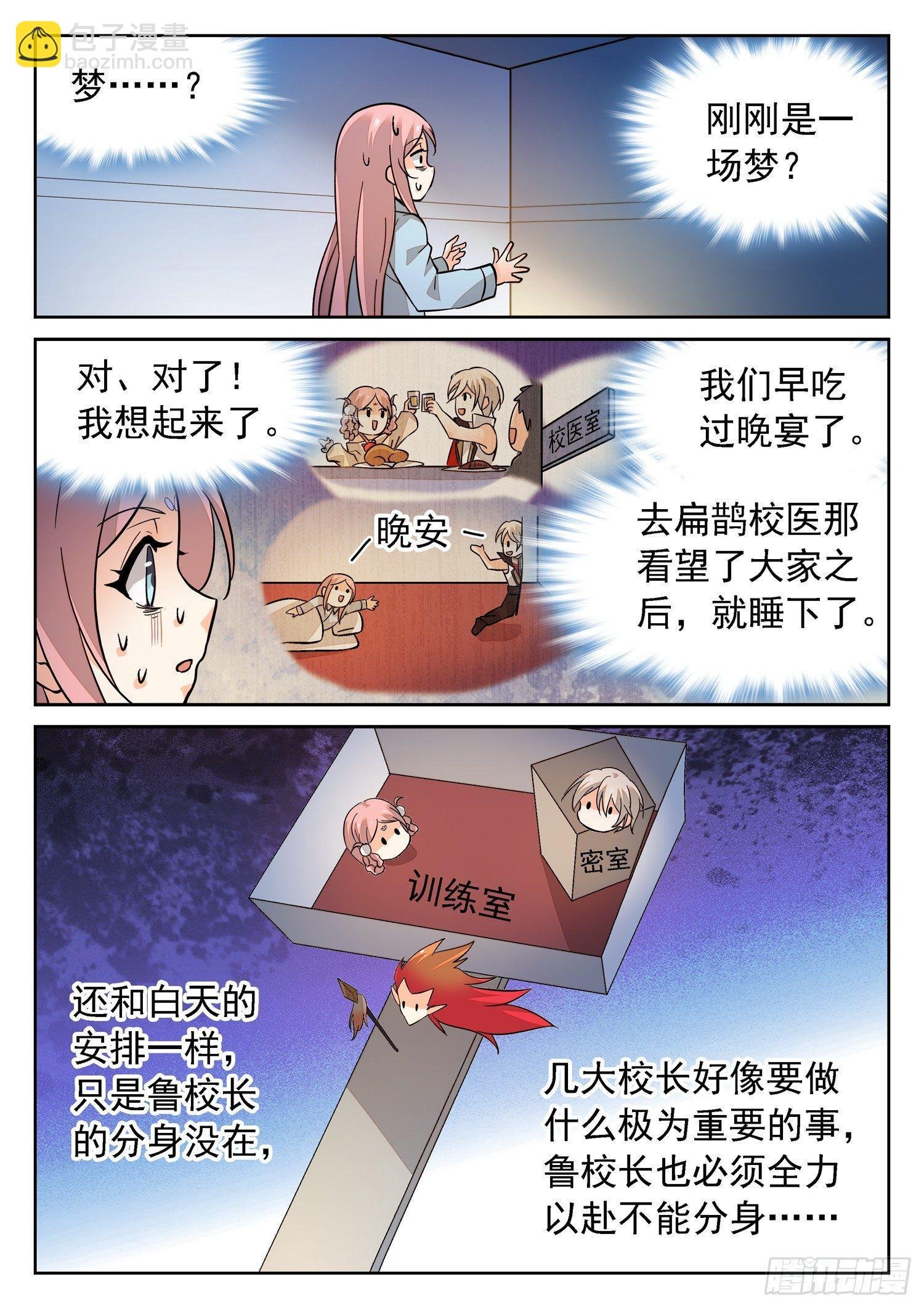 187 梦游了？