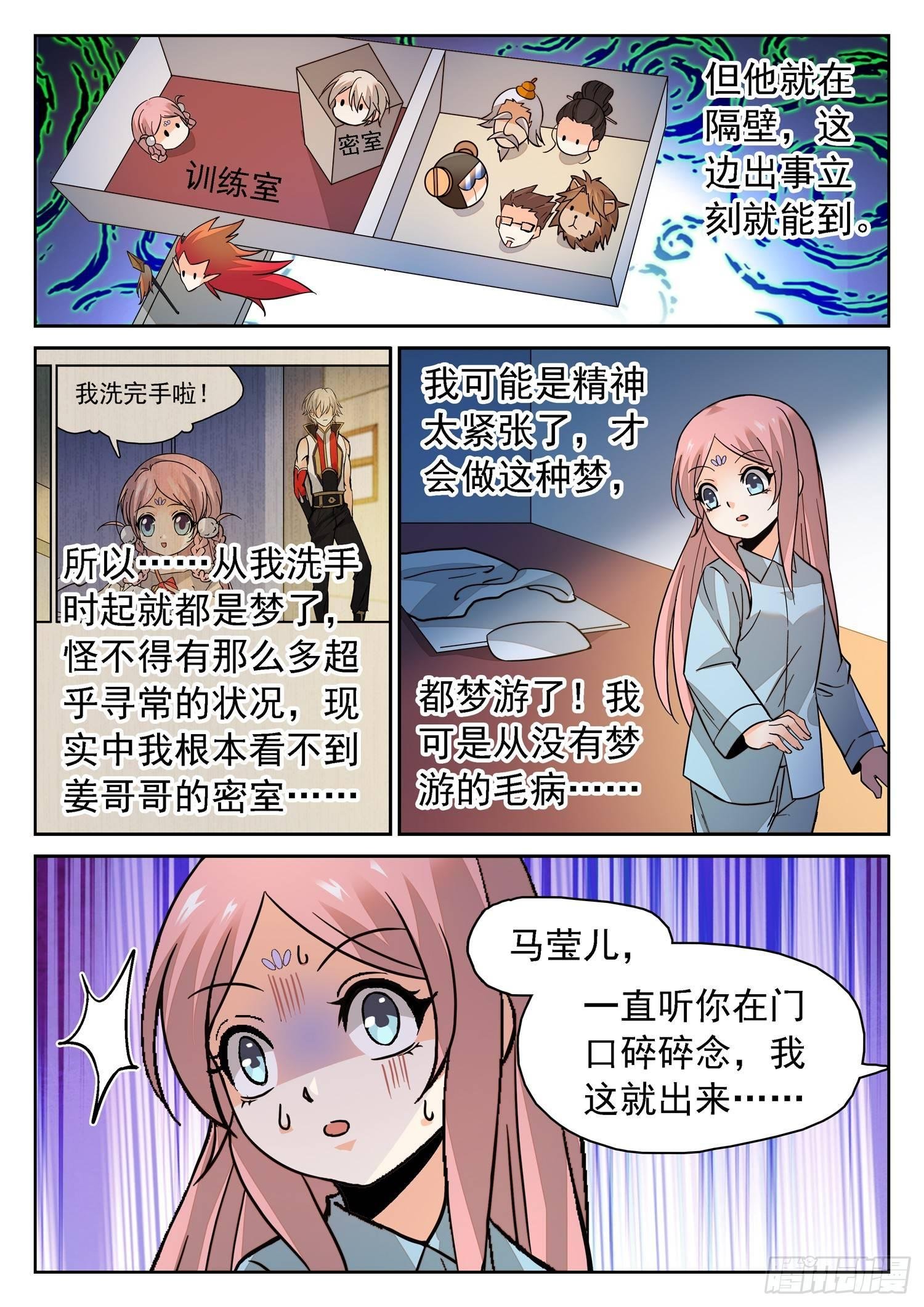 187 梦游了？