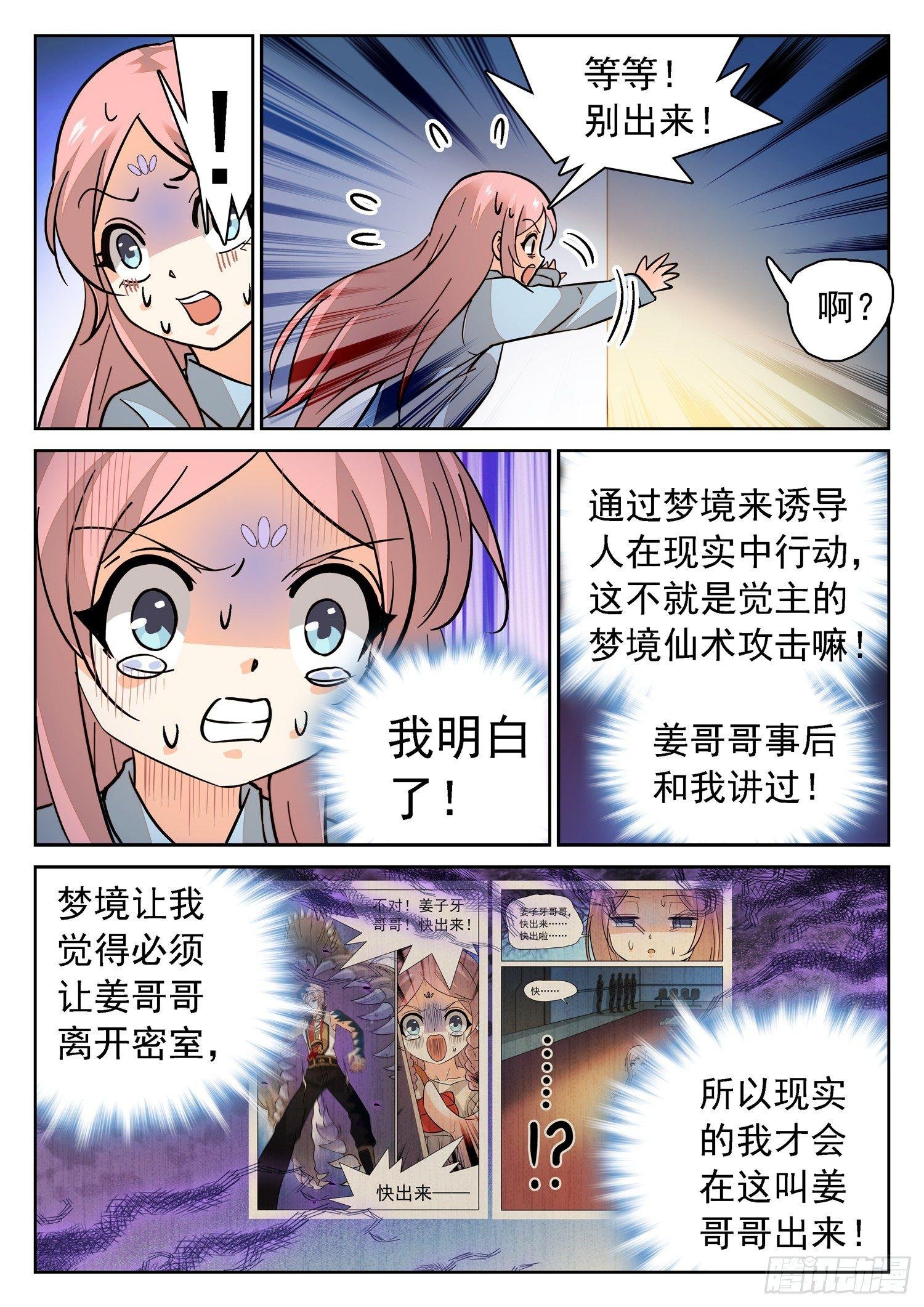 187 梦游了？