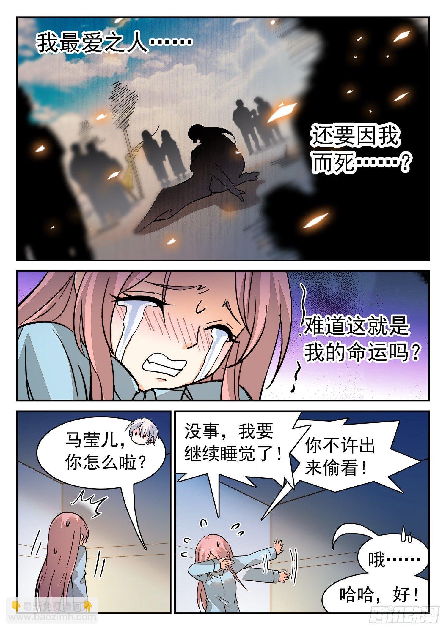 187 梦游了？
