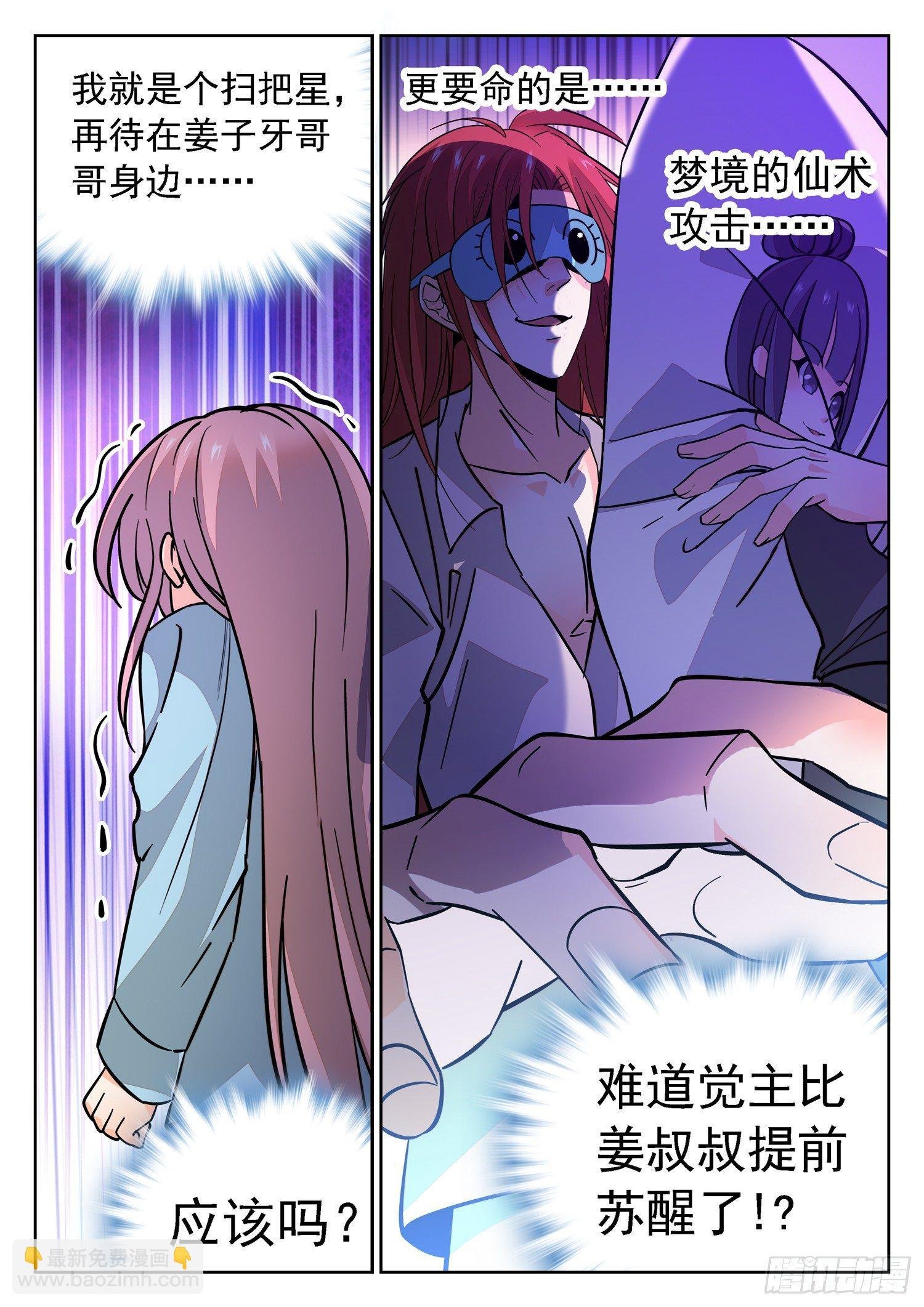 187 梦游了？