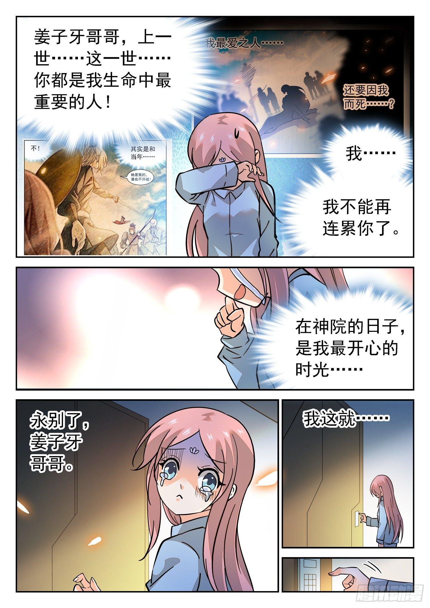 188 有怨报怨！