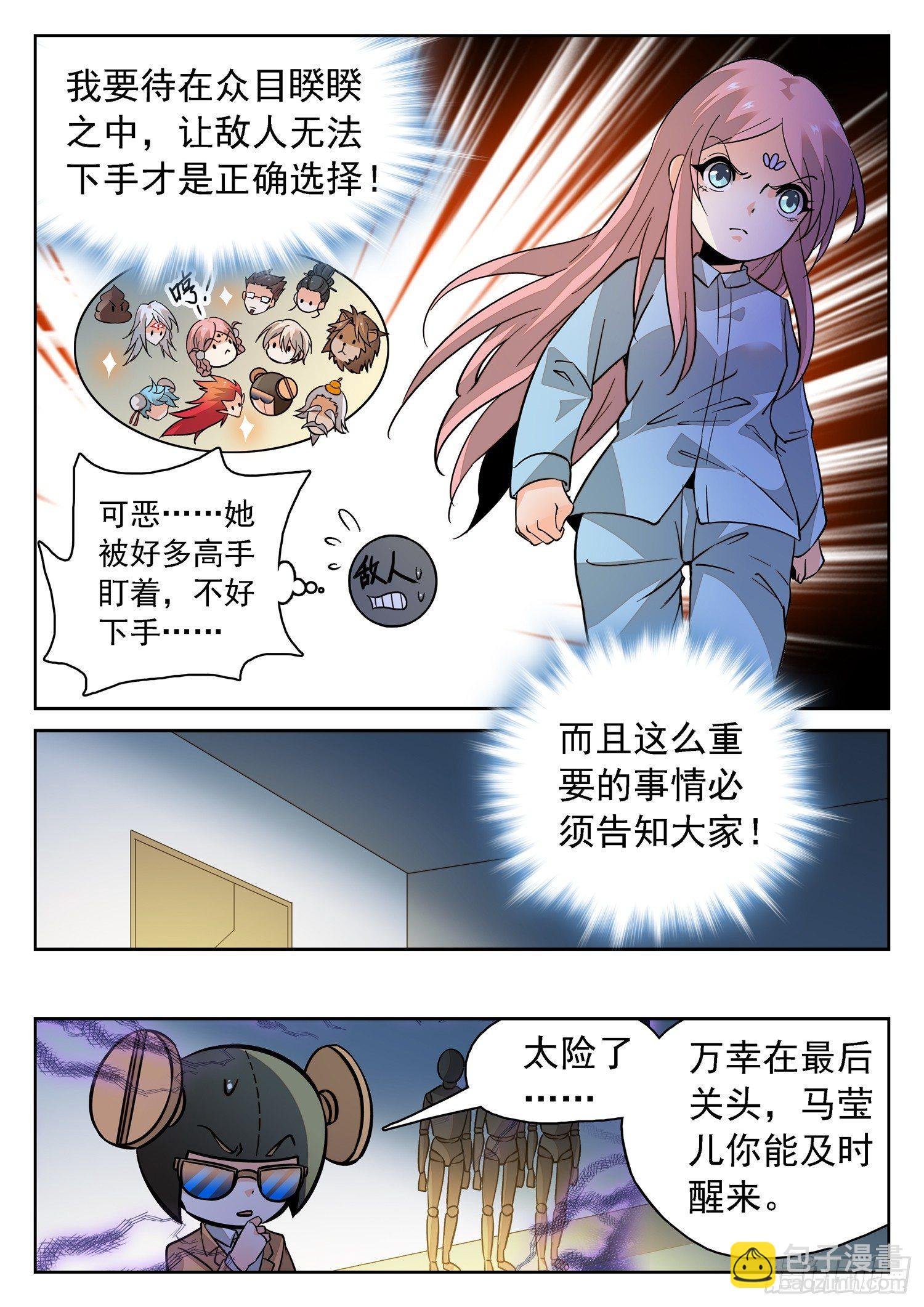 188 有怨报怨！