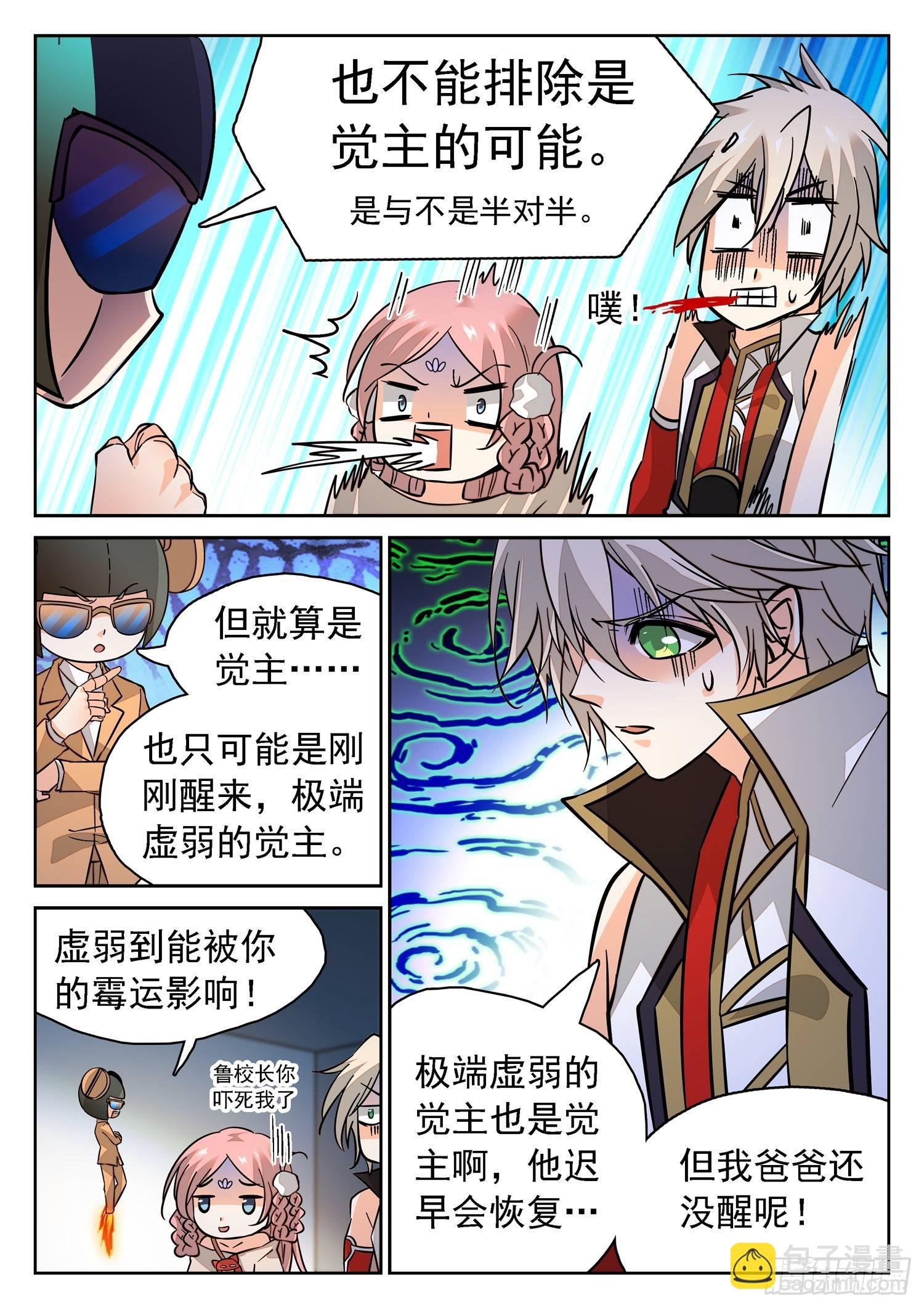 188 有怨报怨！