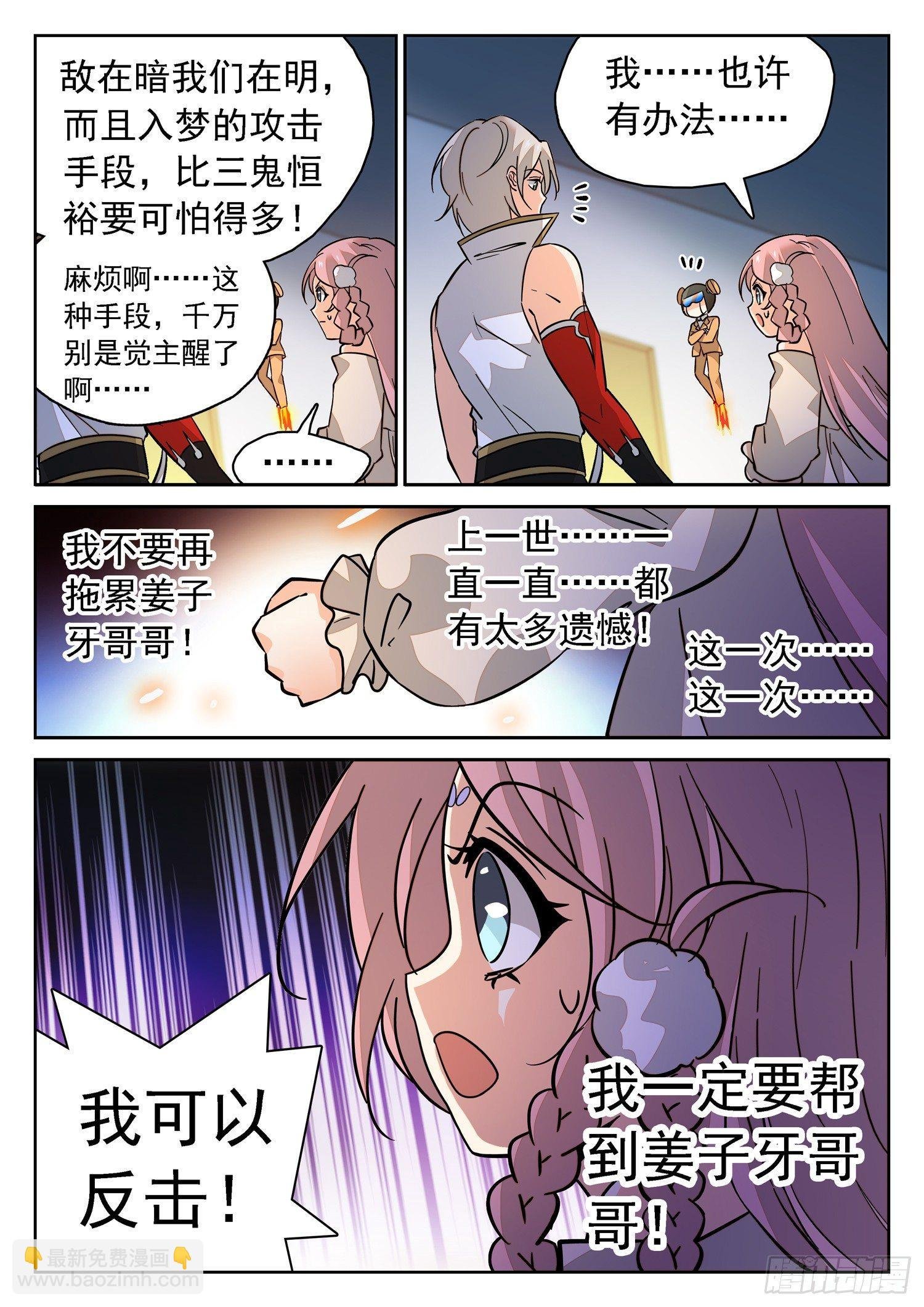 188 有怨报怨！