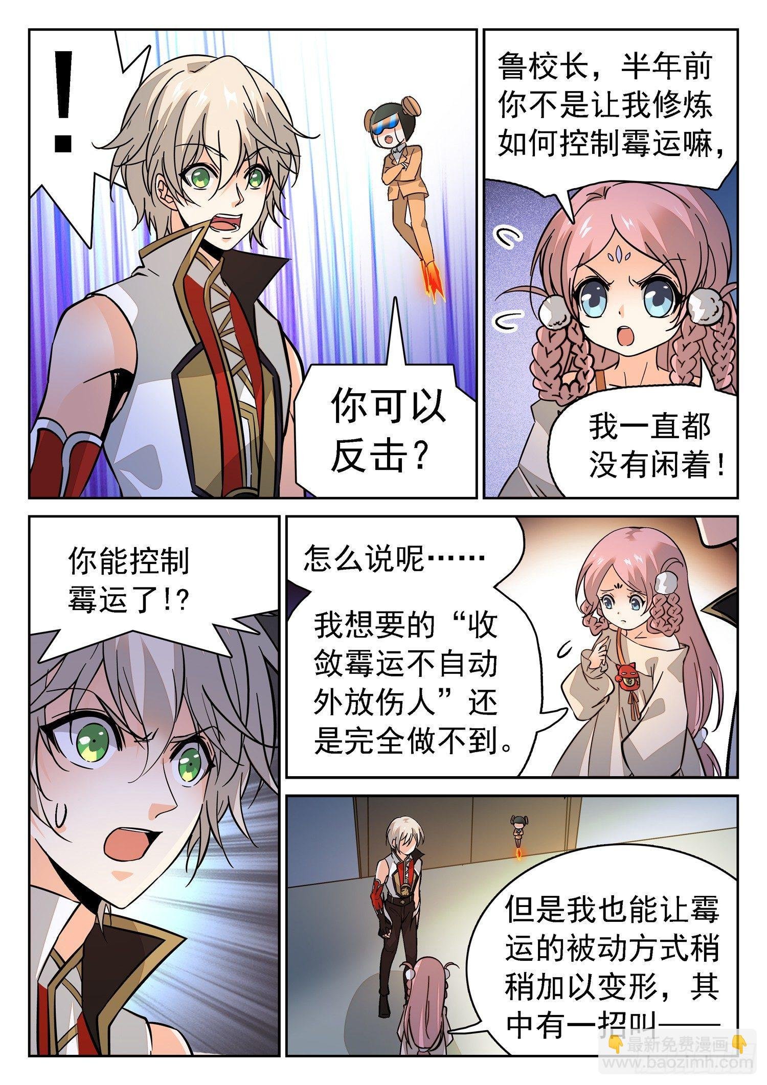 188 有怨报怨！