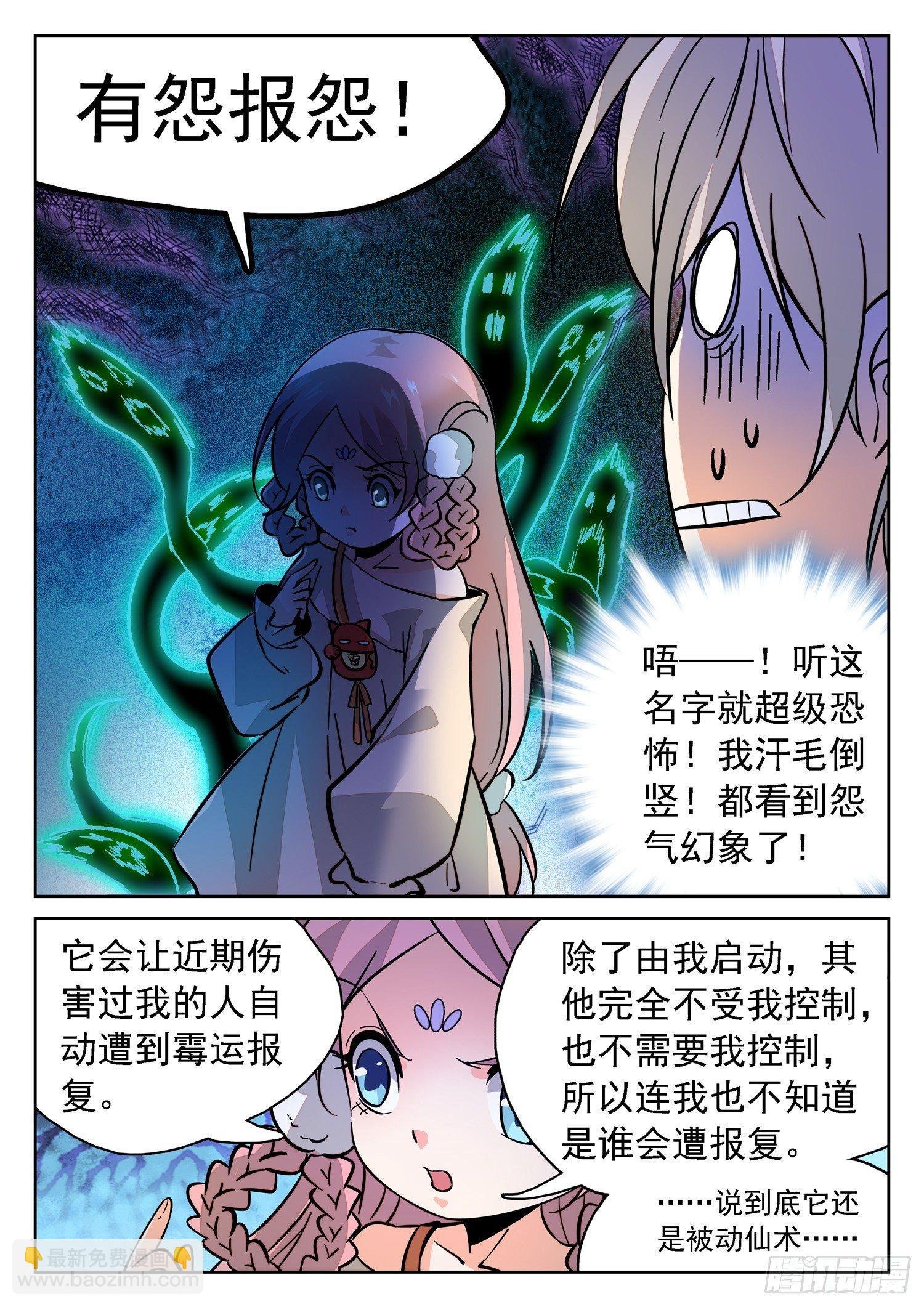 188 有怨报怨！