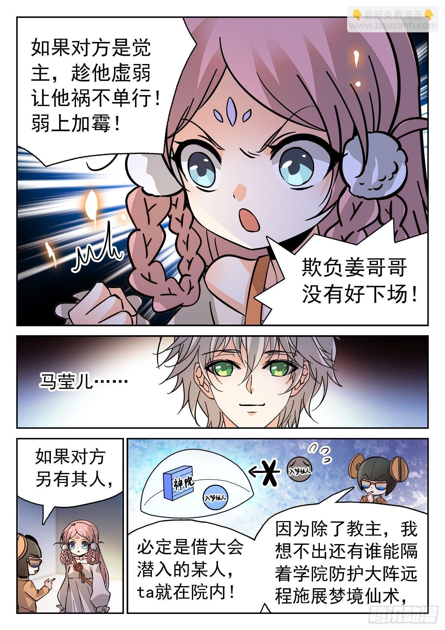 188 有怨报怨！