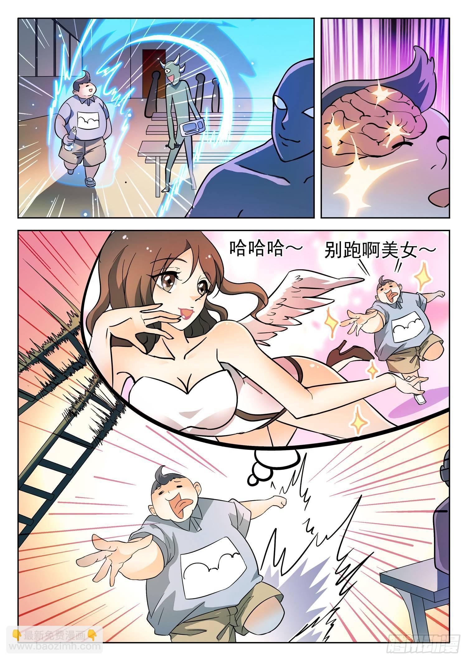 190 群体梦游