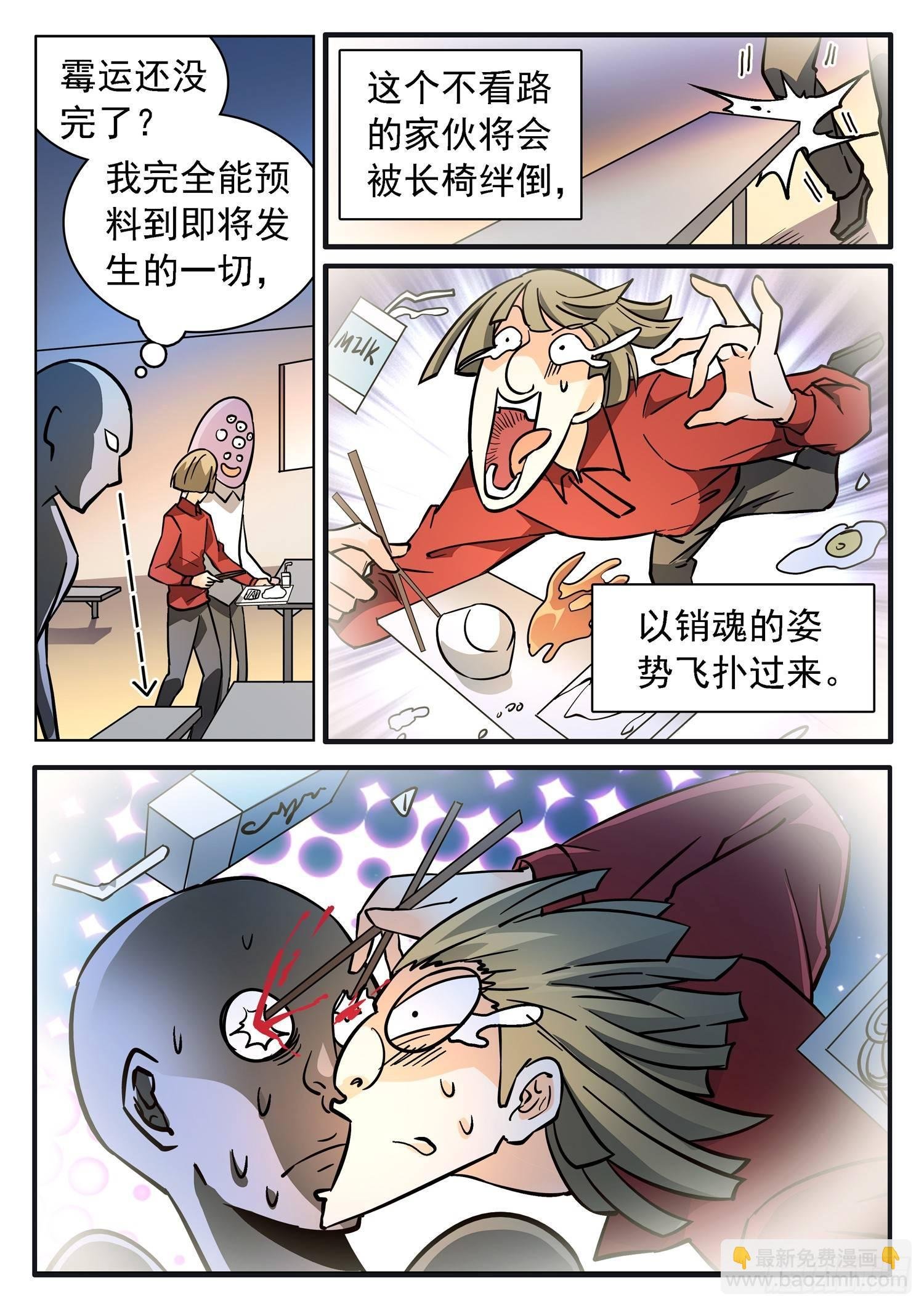190 群体梦游