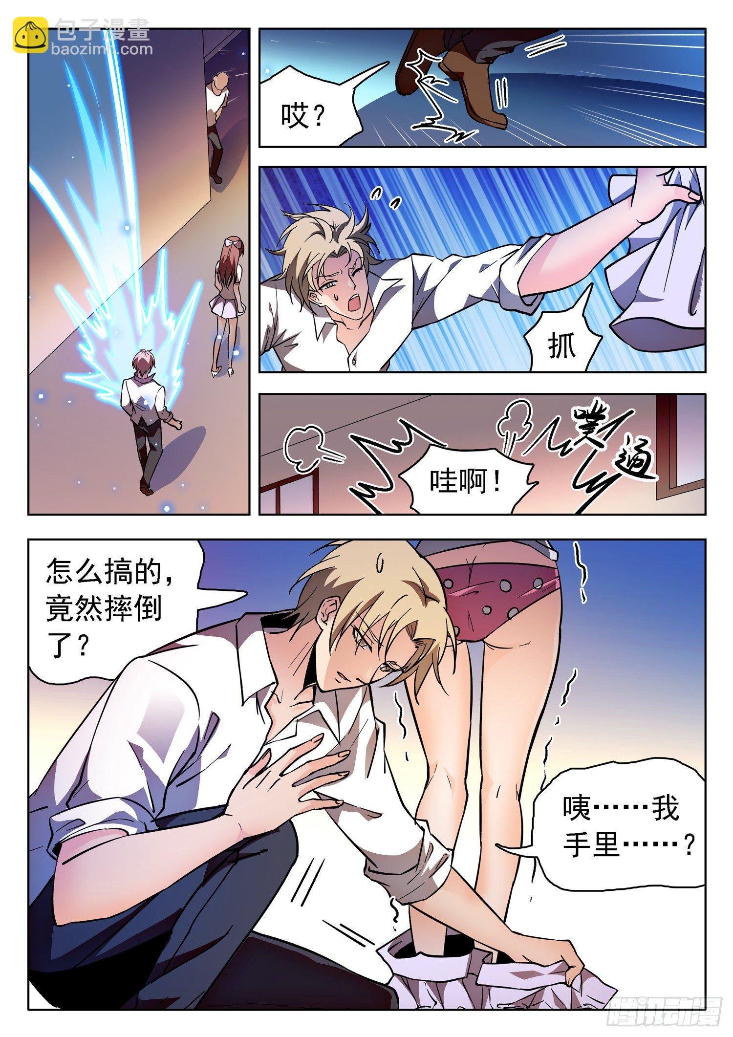 190 群体梦游