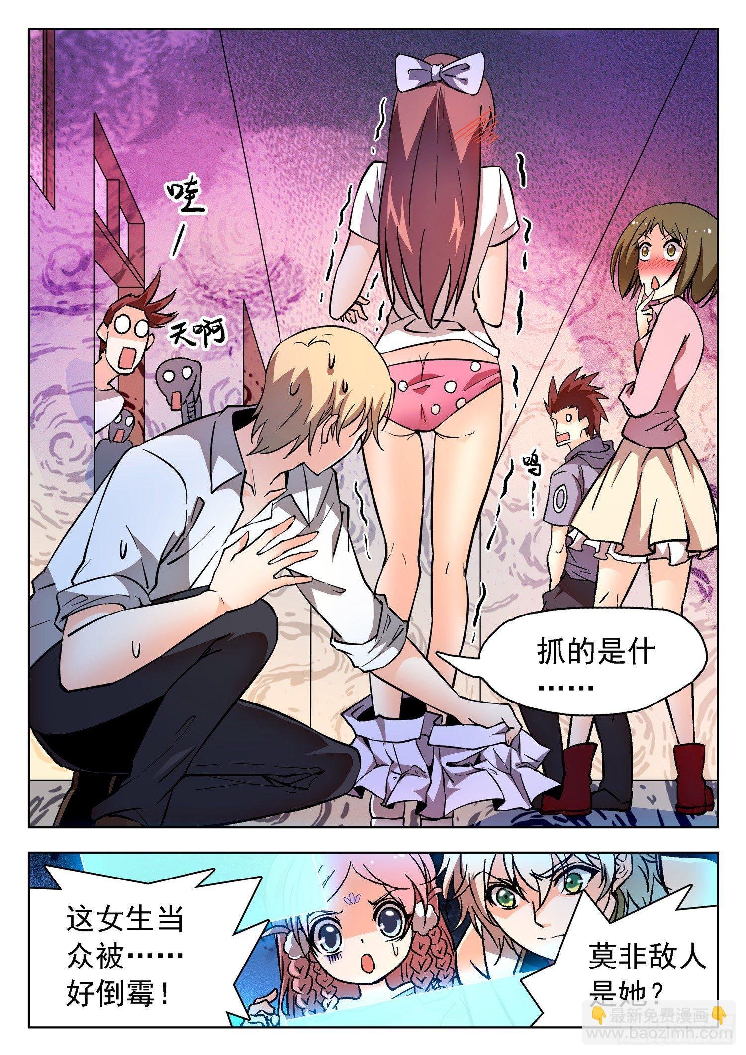 190 群体梦游