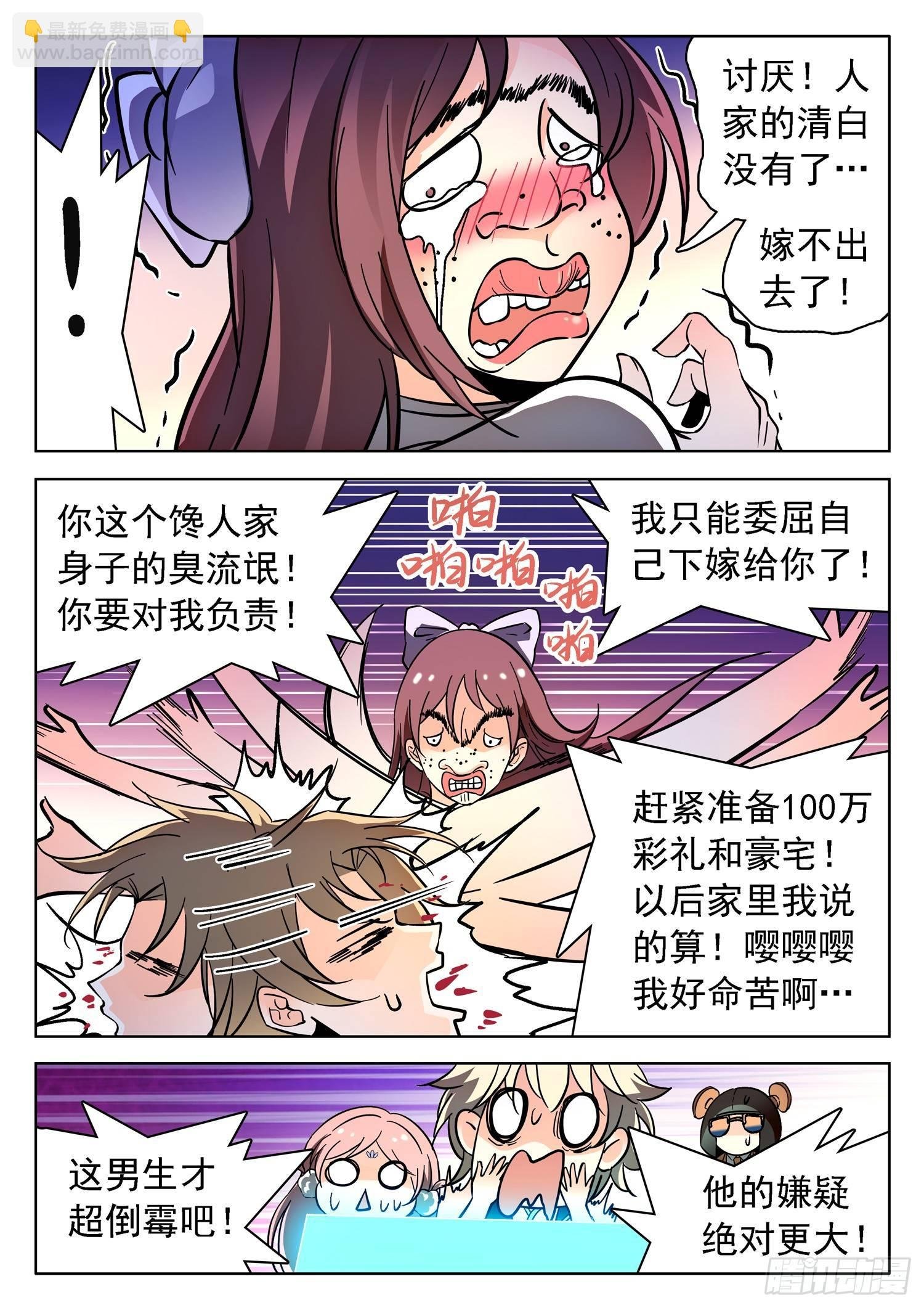 190 群体梦游