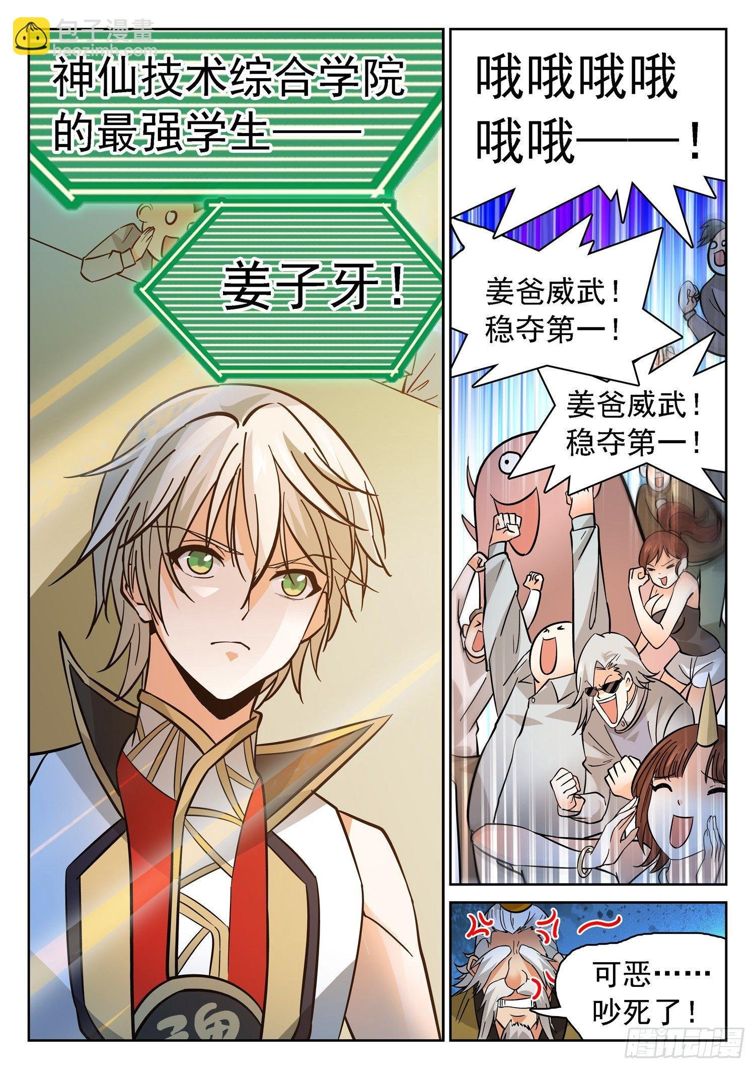 192 半决赛开打！