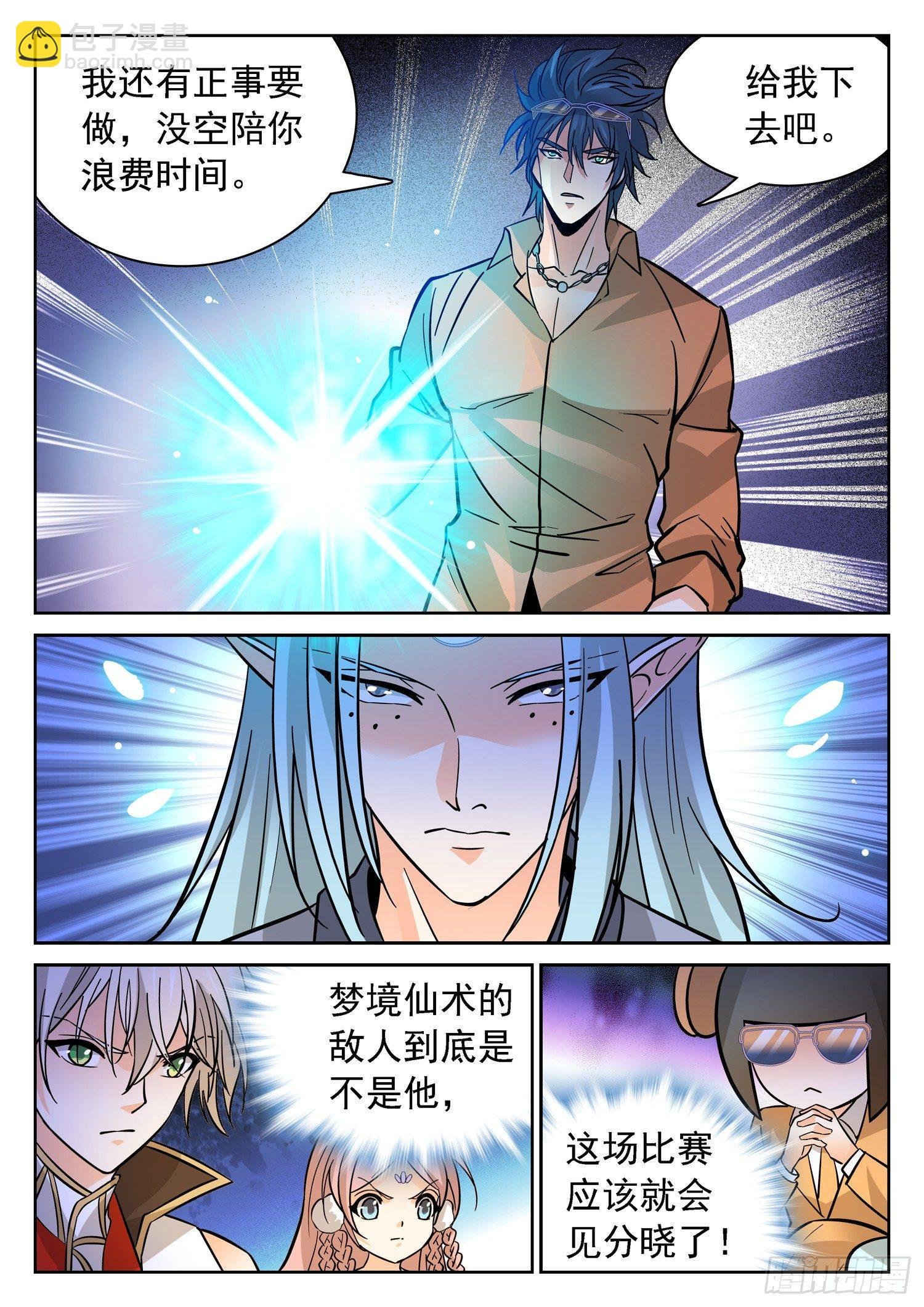 192 半决赛开打！