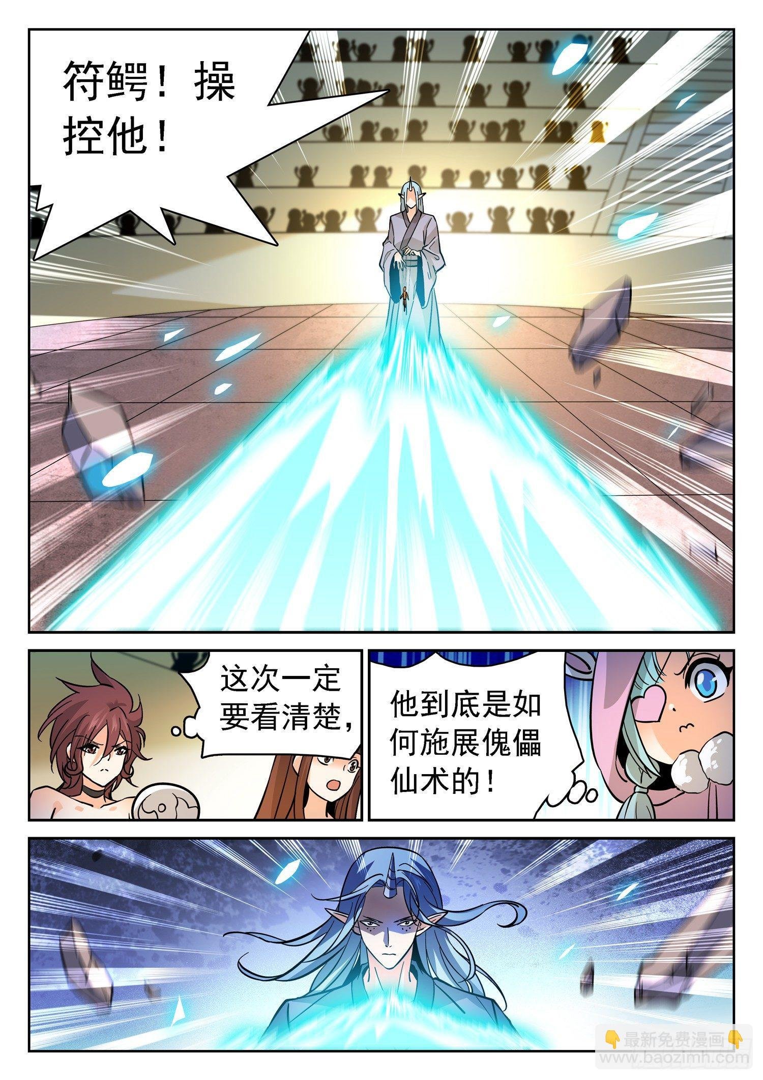 192 半决赛开打！