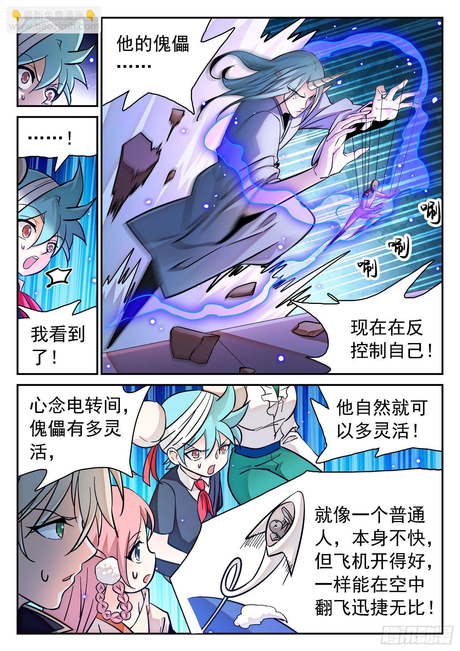 193 宝藏男孩！