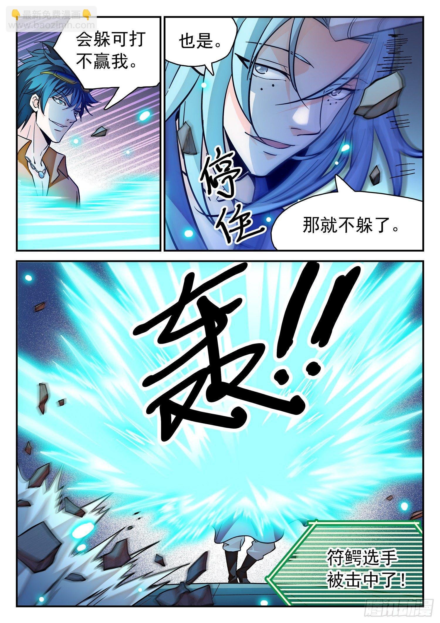 193 宝藏男孩！