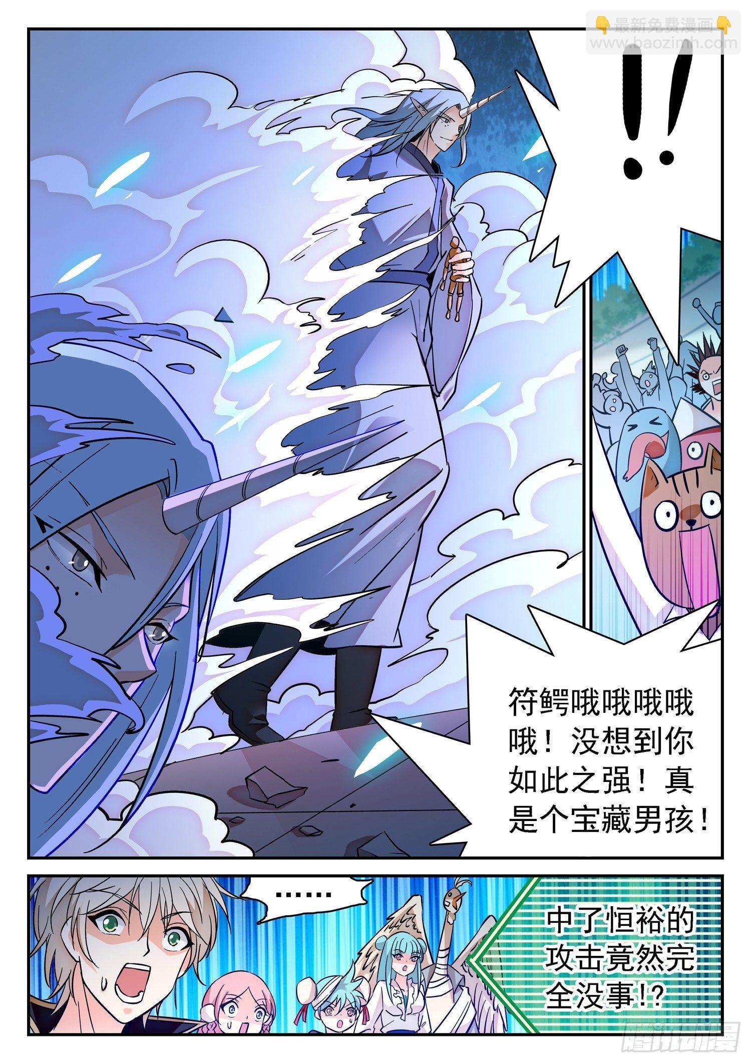 193 宝藏男孩！