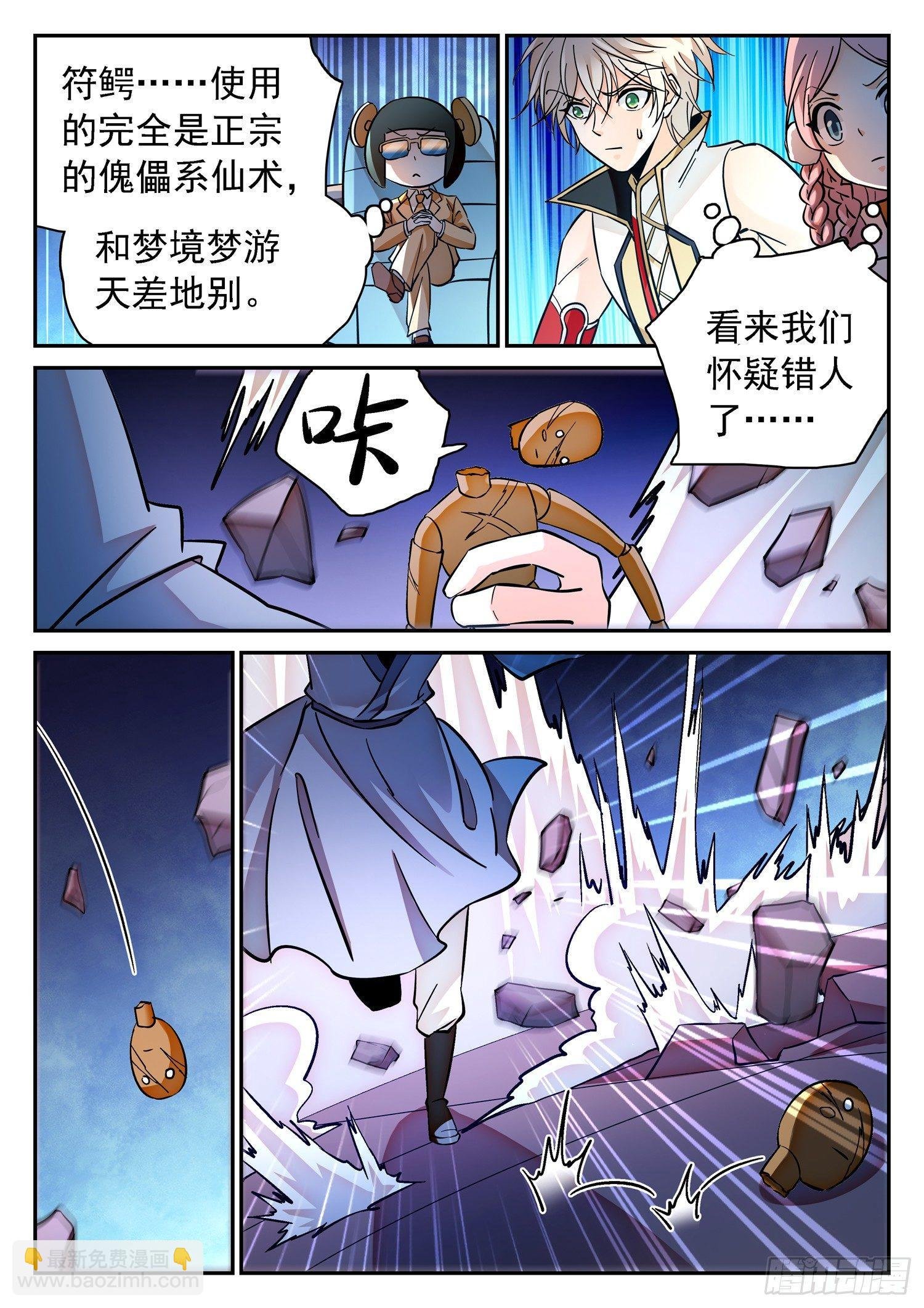 193 宝藏男孩！
