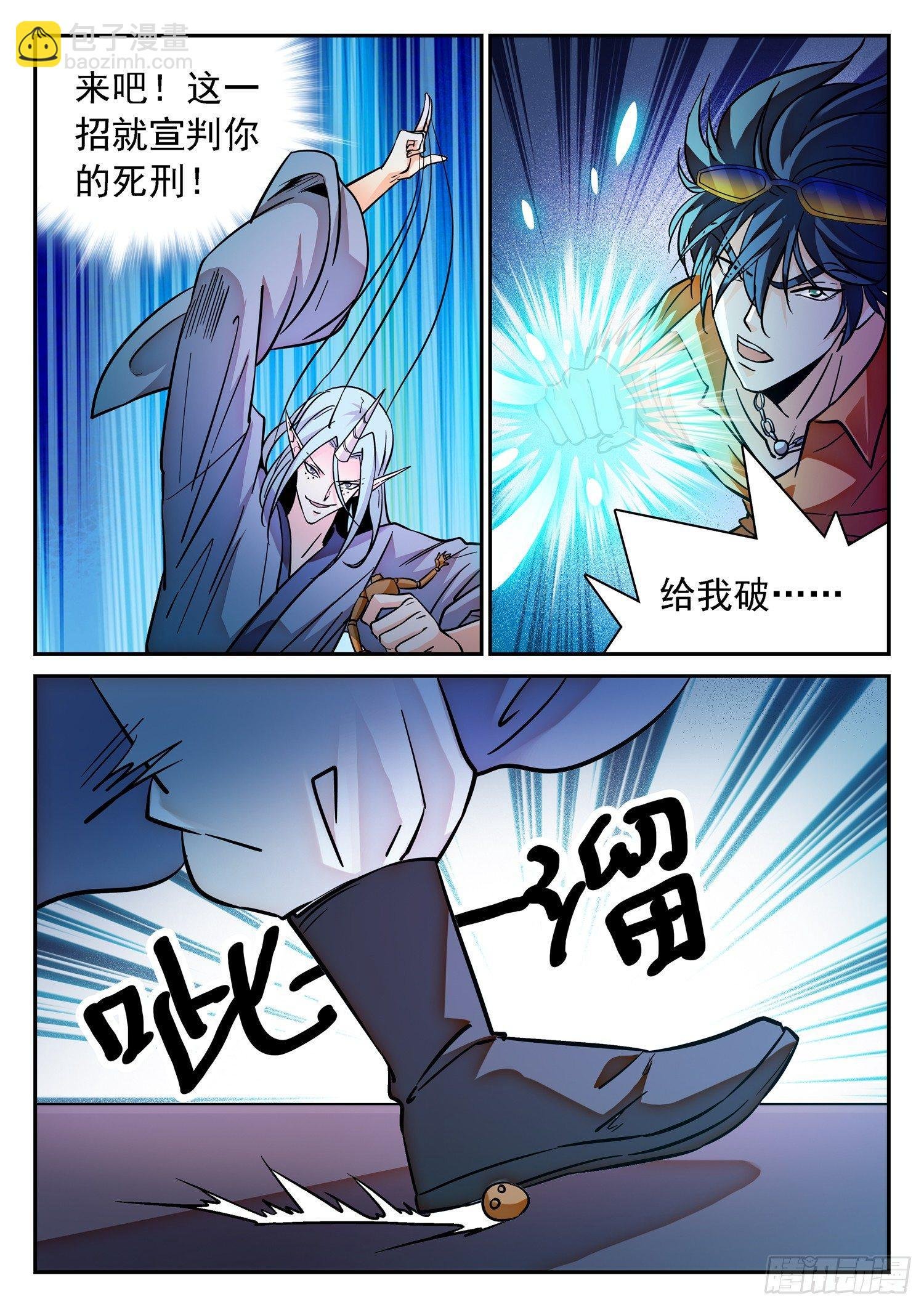 193 宝藏男孩！