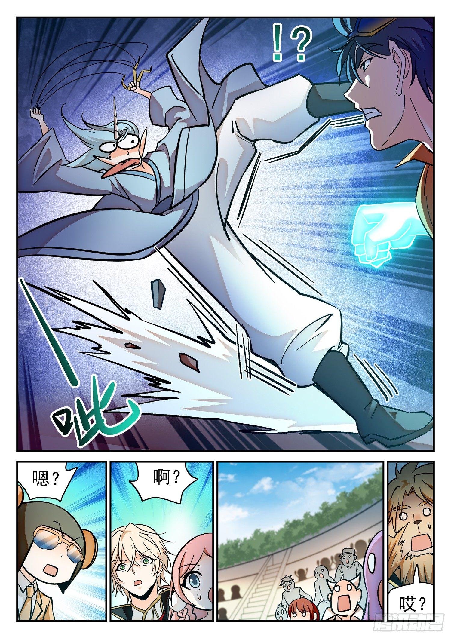 193 宝藏男孩！
