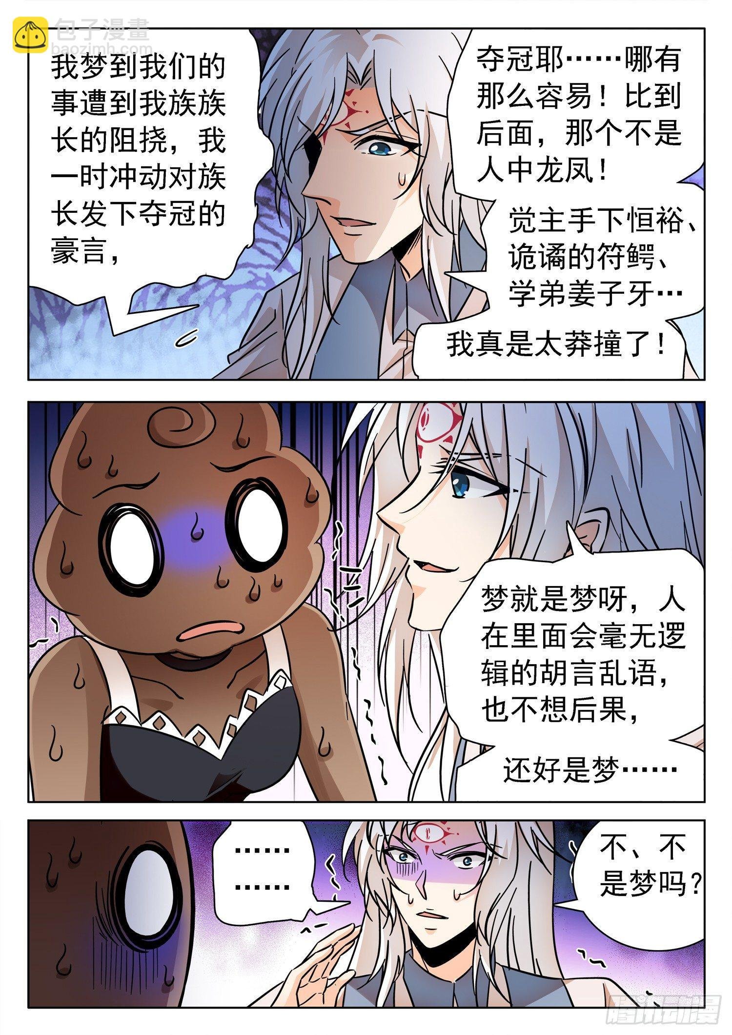 194 这酸爽~~