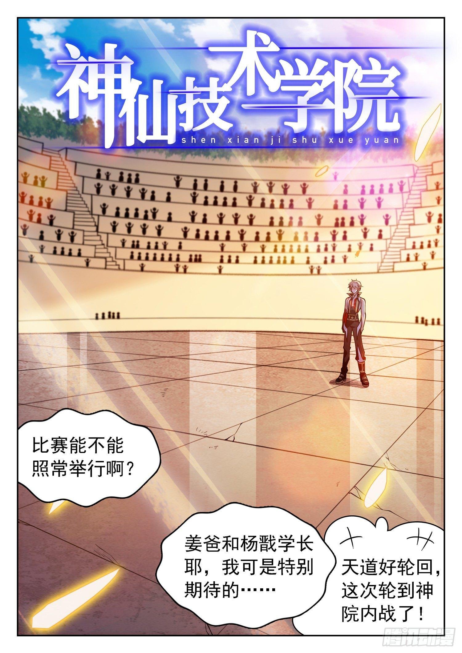 195 内战！