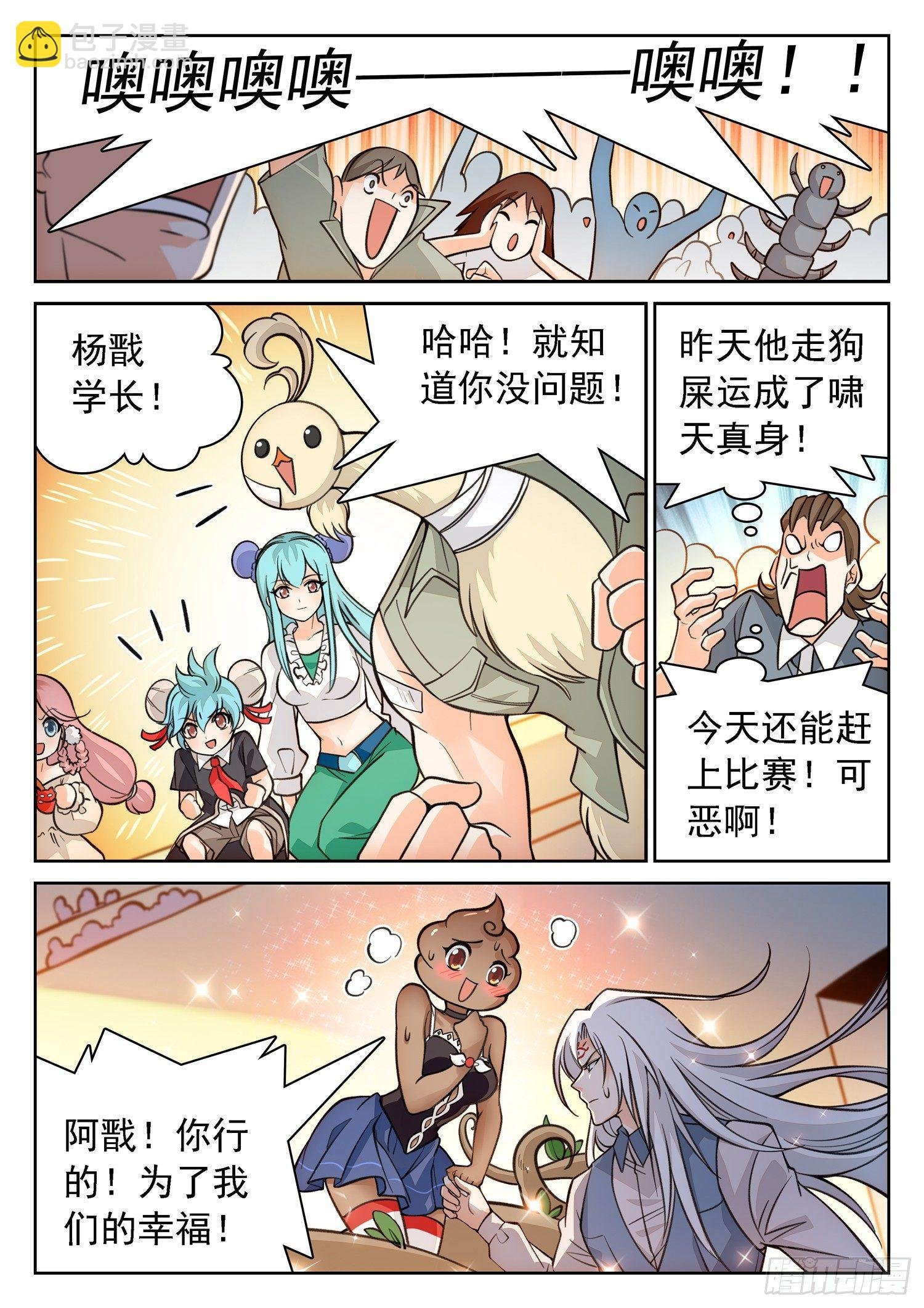 195 内战！