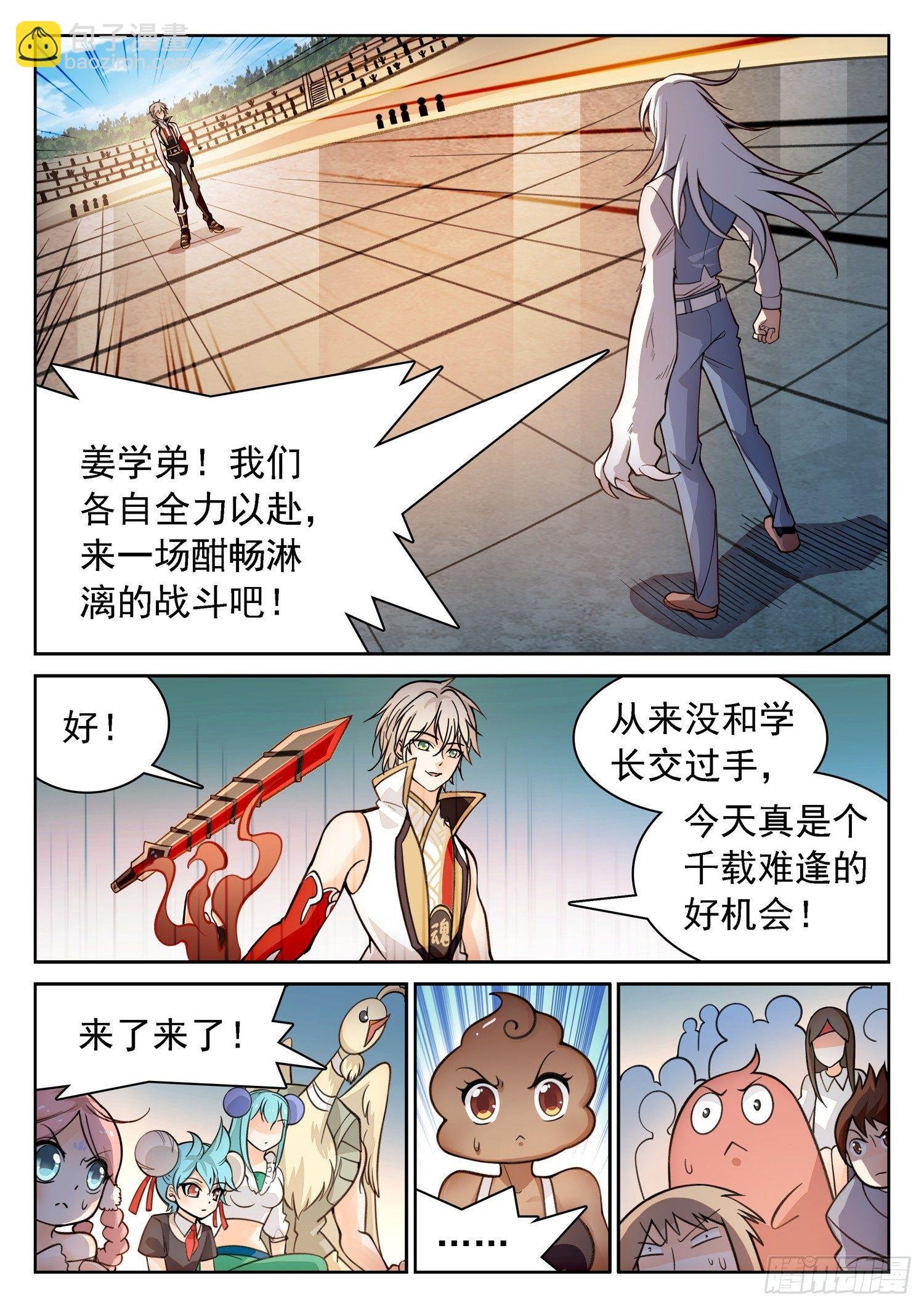 195 内战！