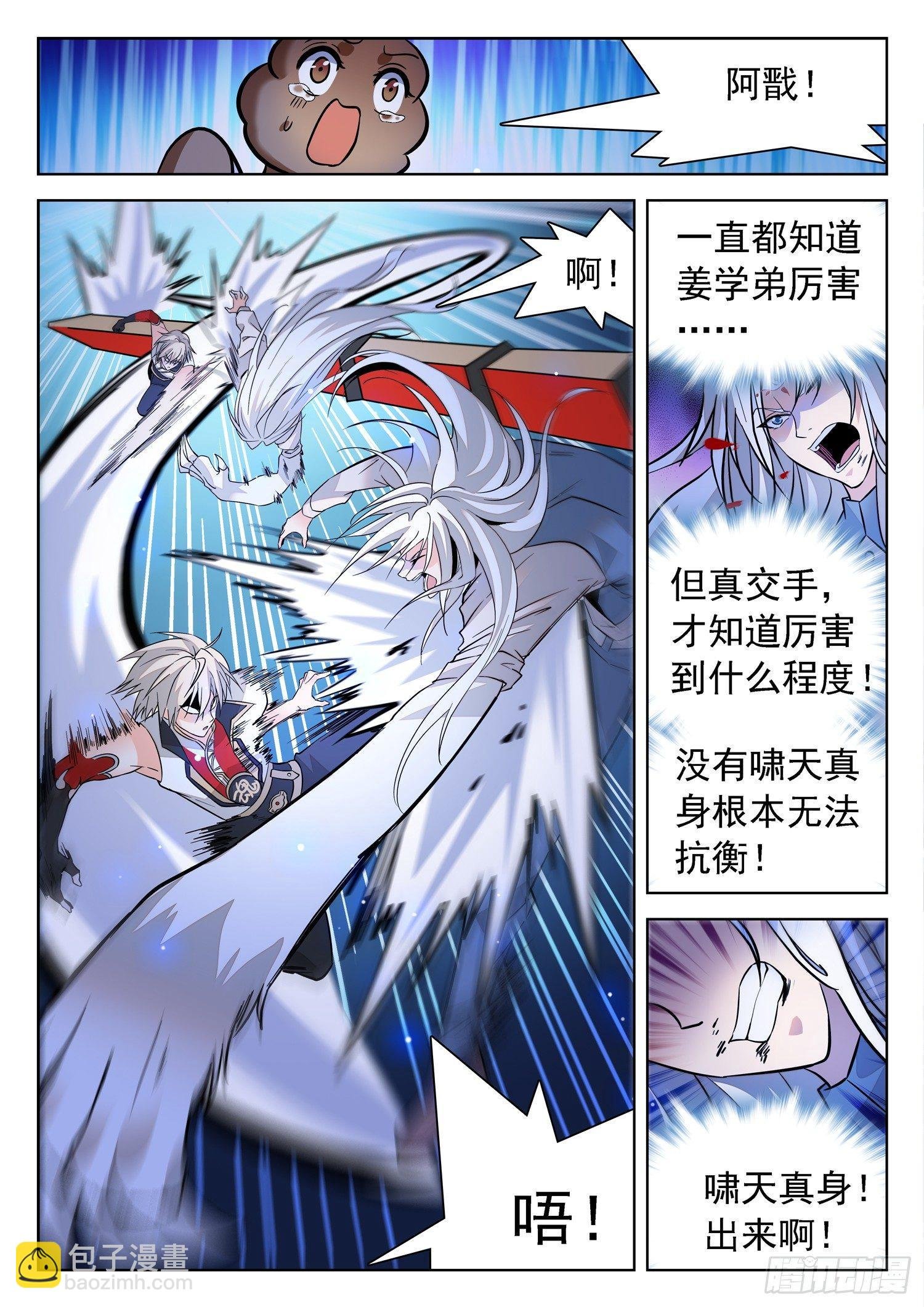 196 再现真身