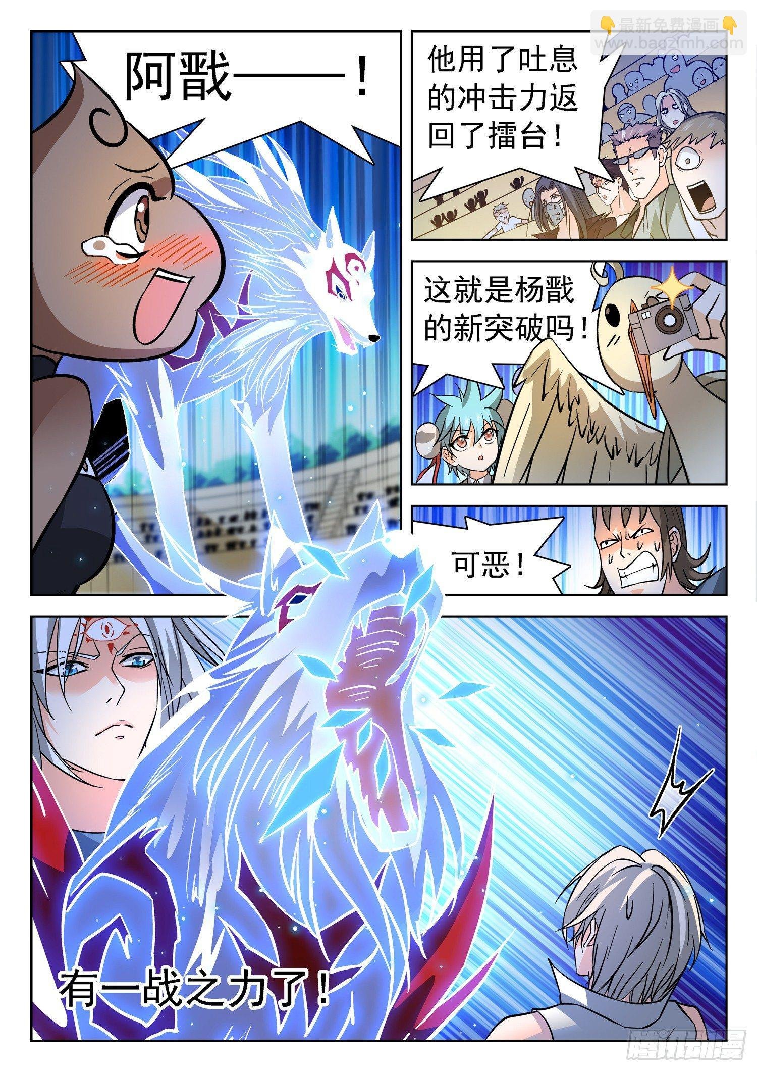 196 再现真身