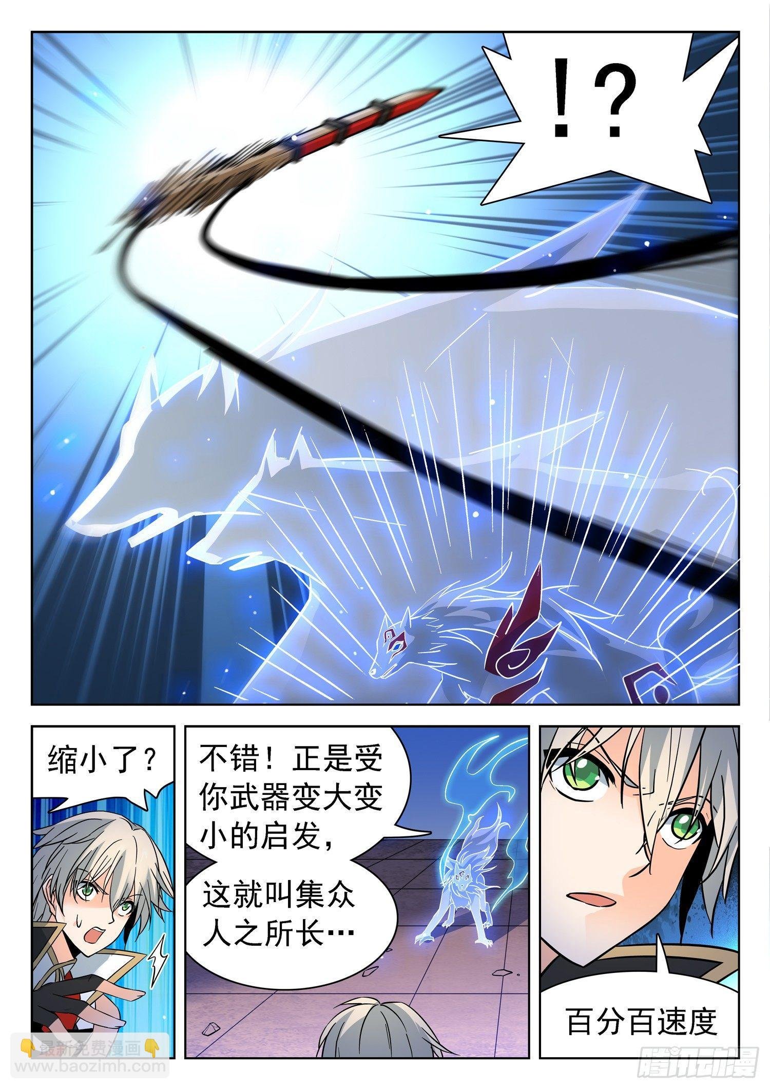 196 再现真身