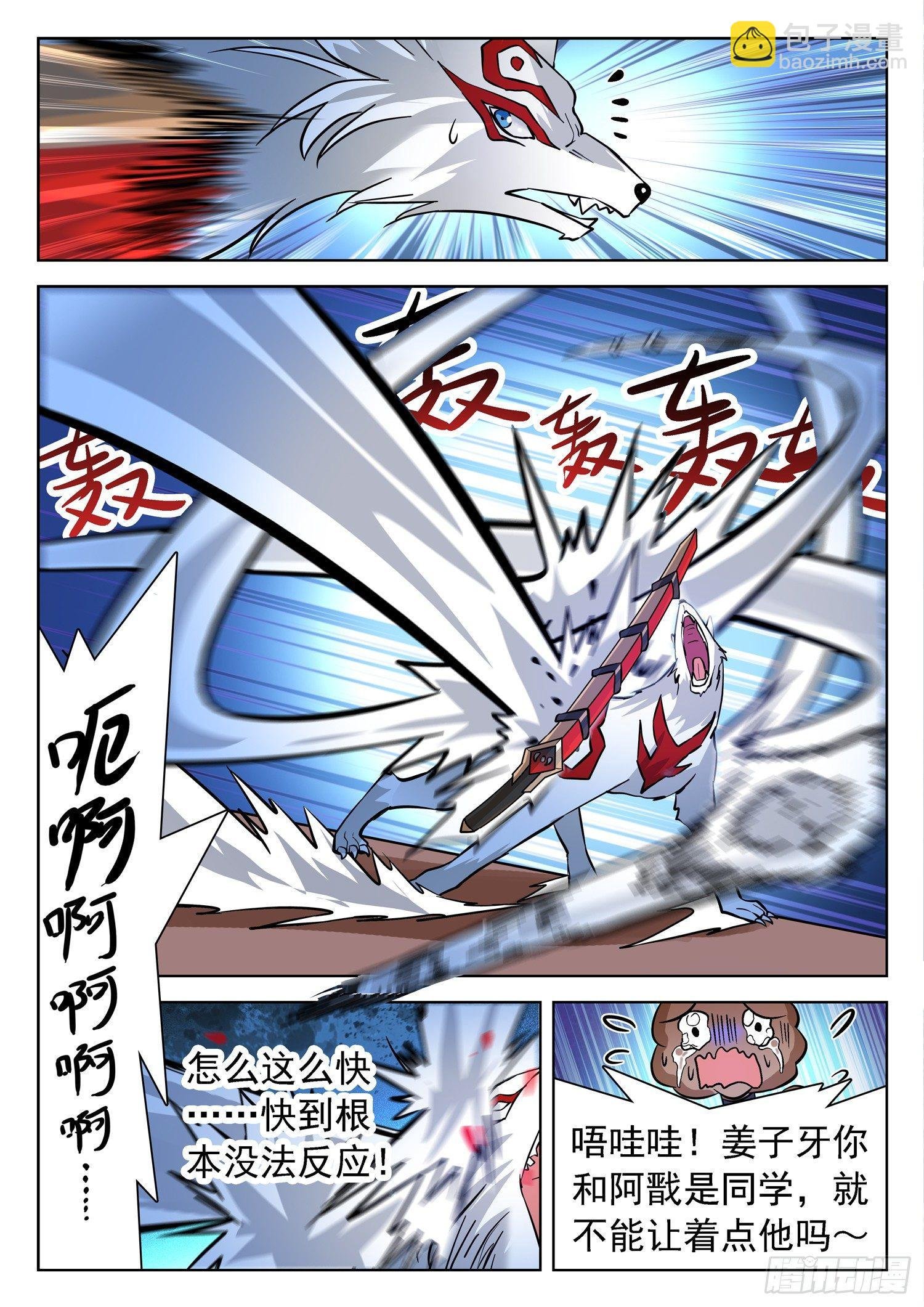 196 再现真身