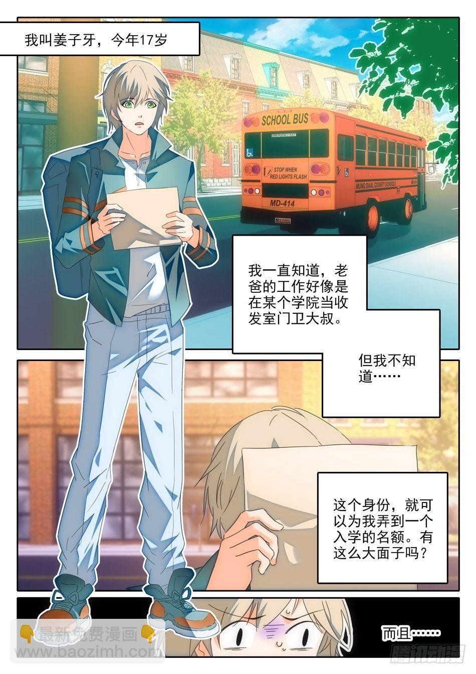 01 入学通知