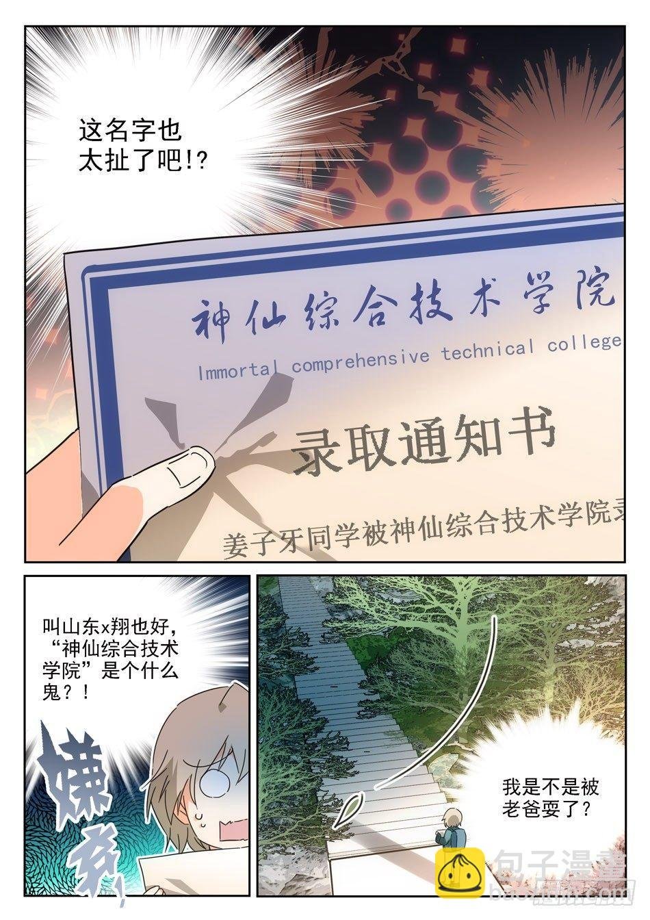 01 入学通知