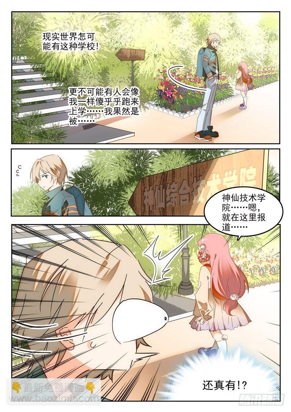 01 入学通知