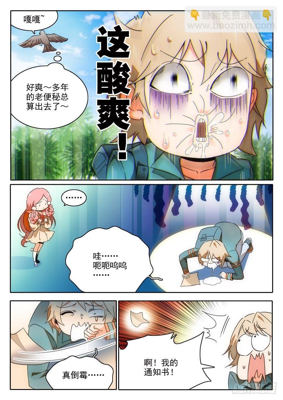 01 入学通知