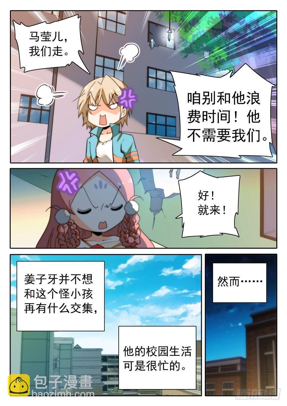 19 仙术实战测试