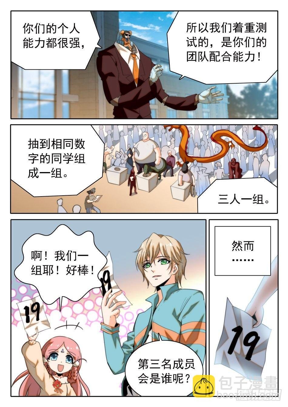 19 仙术实战测试