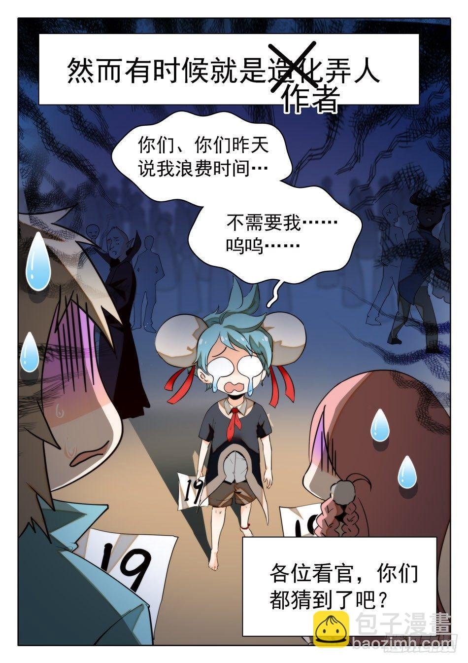19 仙术实战测试